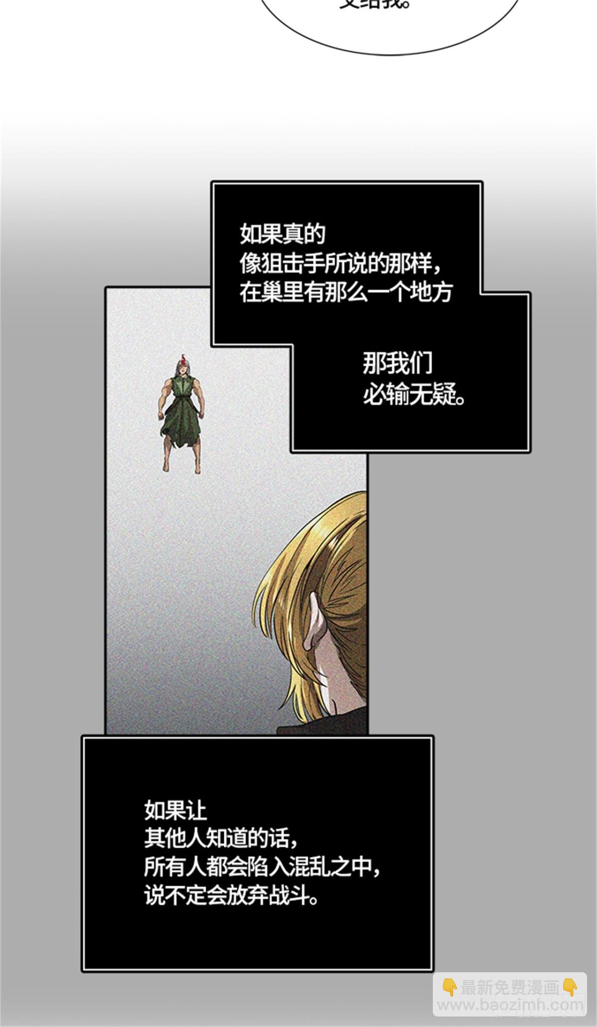484.第二层防护墙（2）(1/3)-第485话