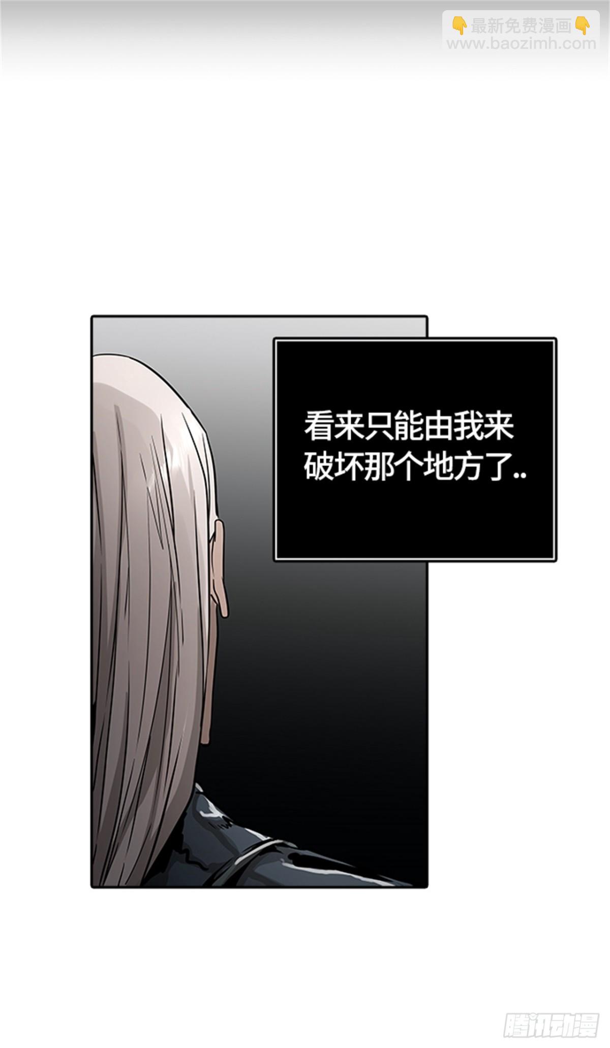 484.第二层防护墙（2）(1/3)-第485话
