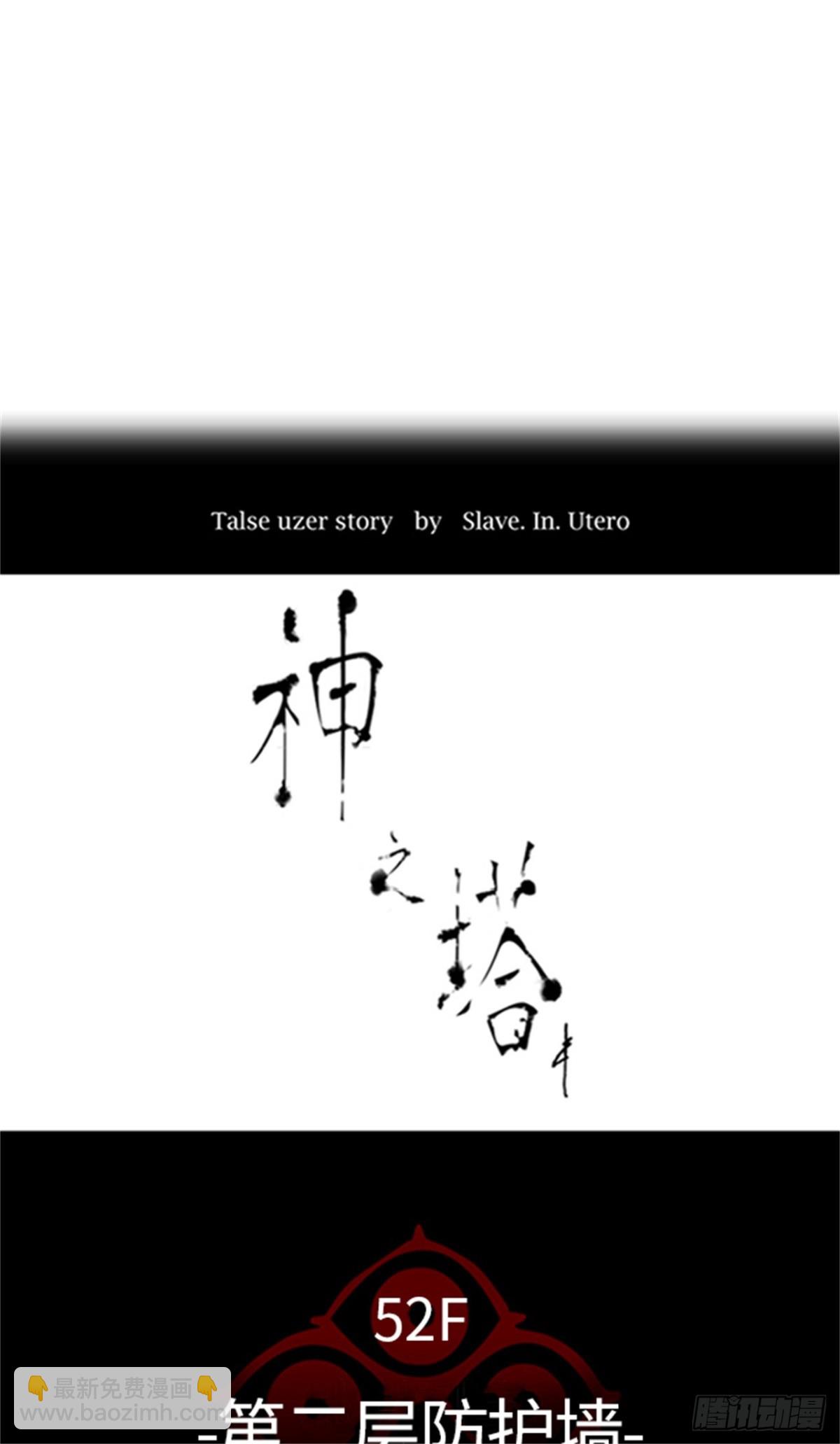 484.第二层防护墙（2）(1/3)-第485话