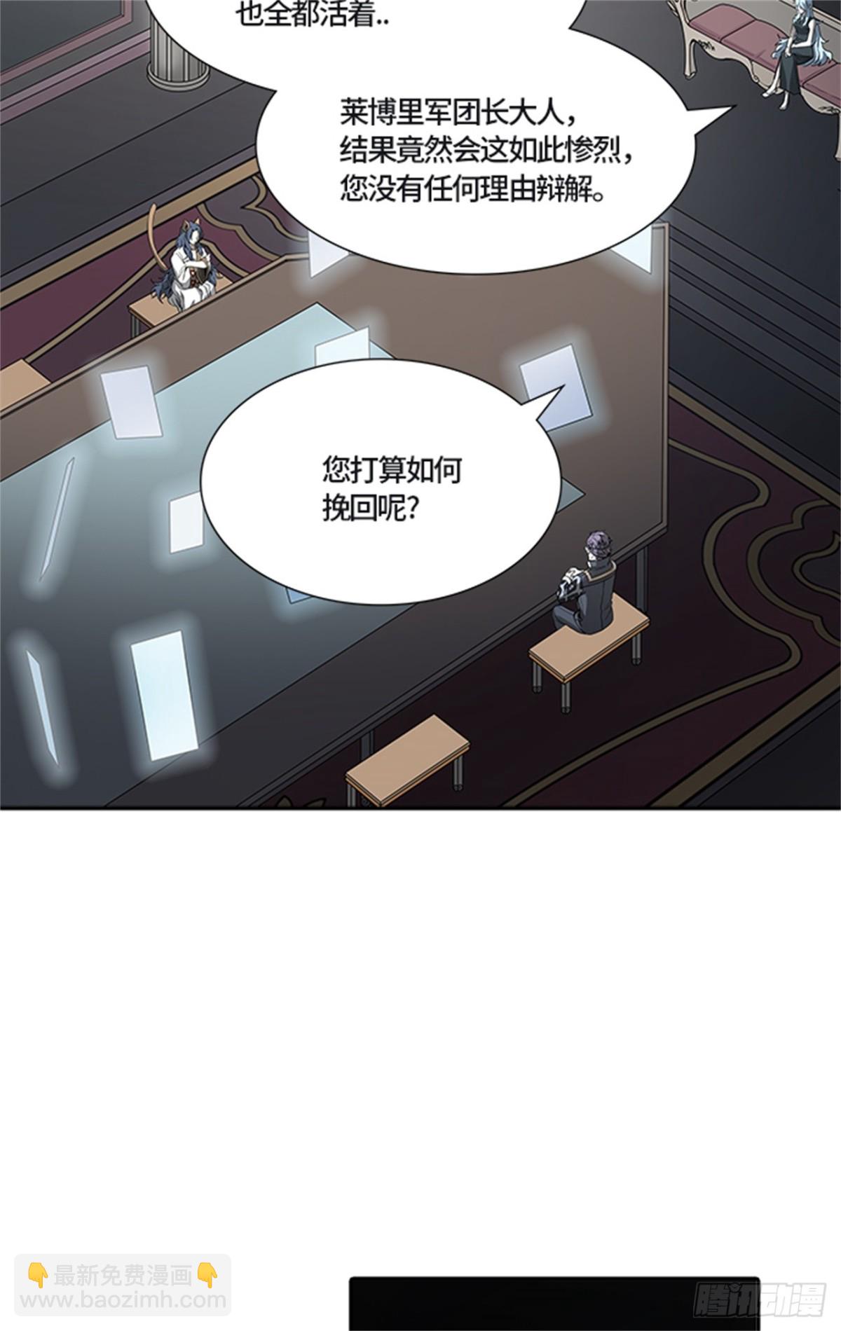 484.第二层防护墙（2）(1/3)-第485话