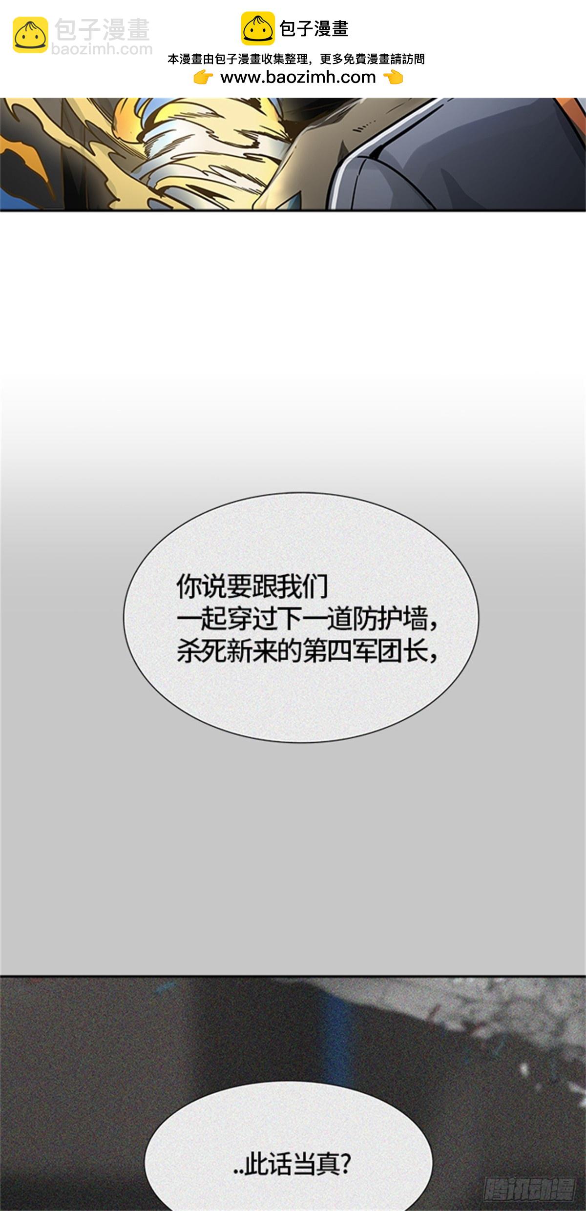 484.第二层防护墙（2）(1/3)-第485话