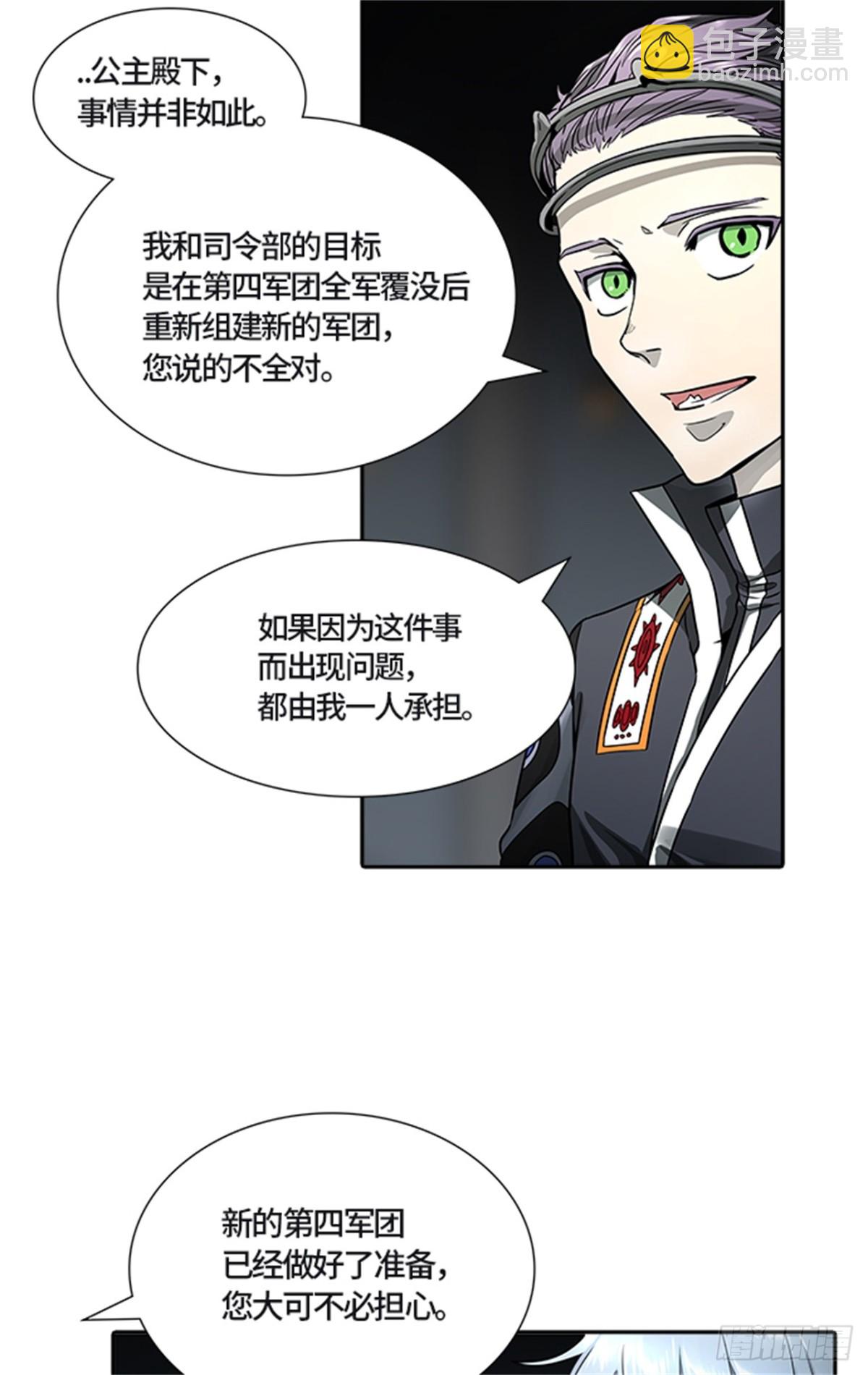 484.第二层防护墙（2）(1/3)-第485话
