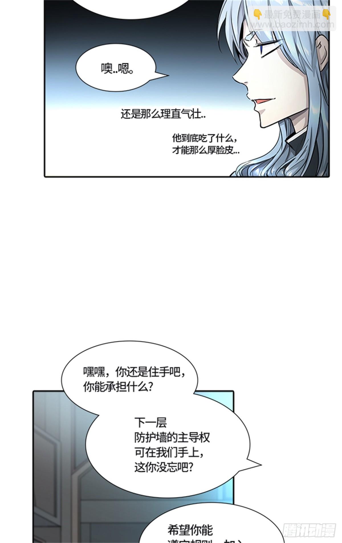 484.第二层防护墙（2）(1/3)-第485话