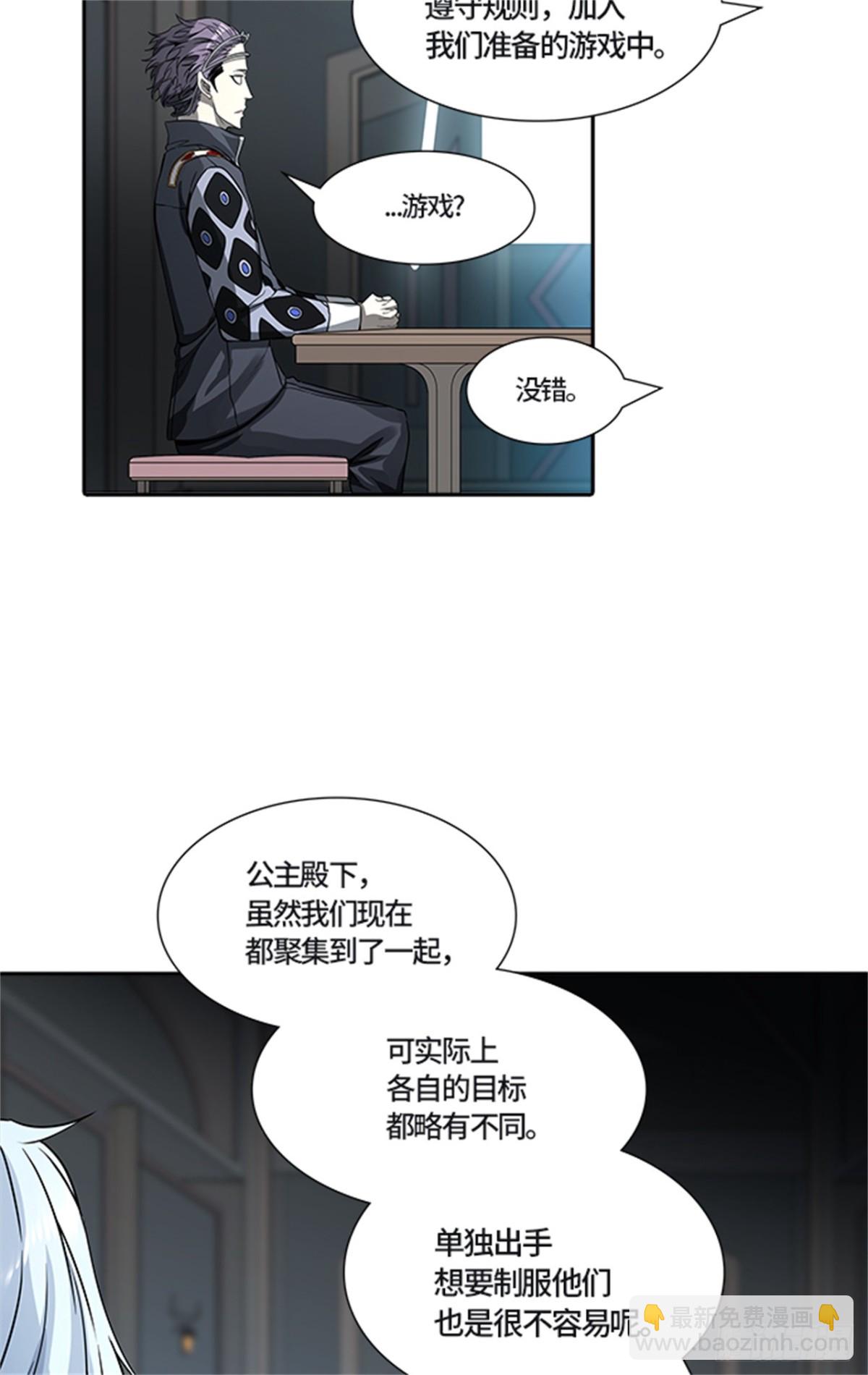 484.第二层防护墙（2）(1/3)-第485话