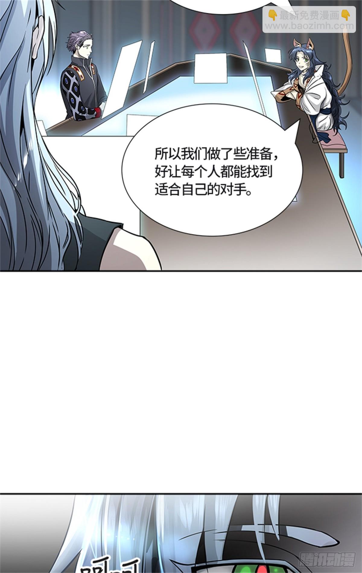 484.第二层防护墙（2）(1/3)-第485话