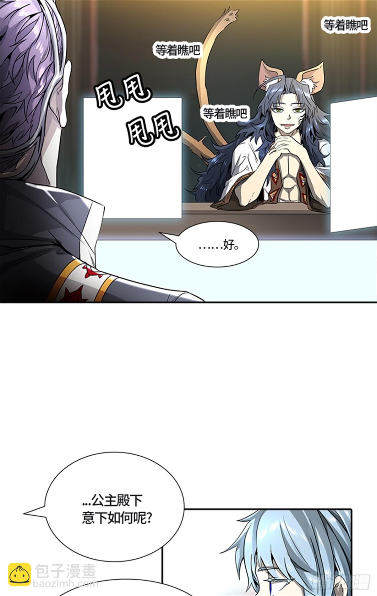 484.第二层防护墙（2）(1/3)-第485话