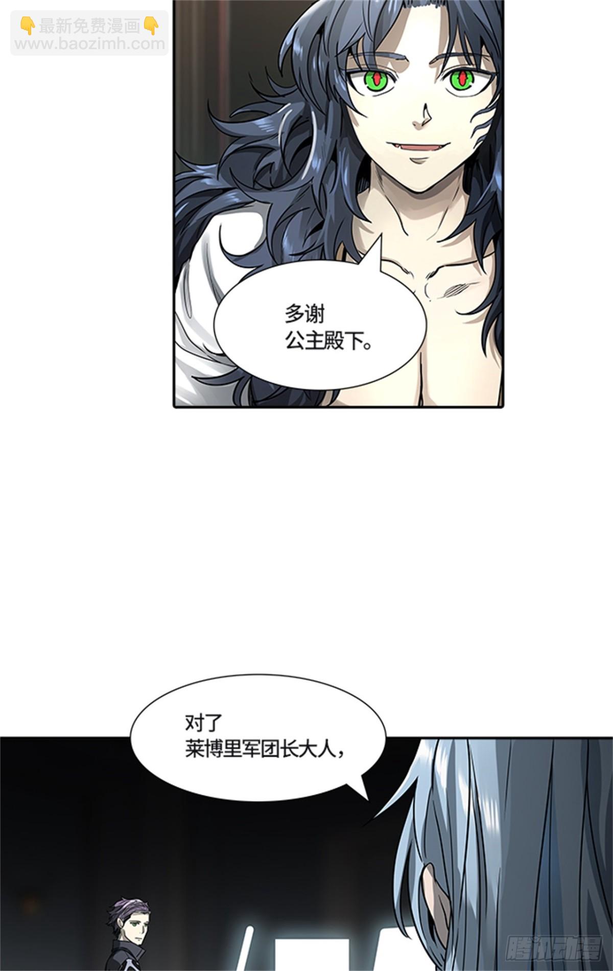 484.第二层防护墙（2）(1/3)-第485话