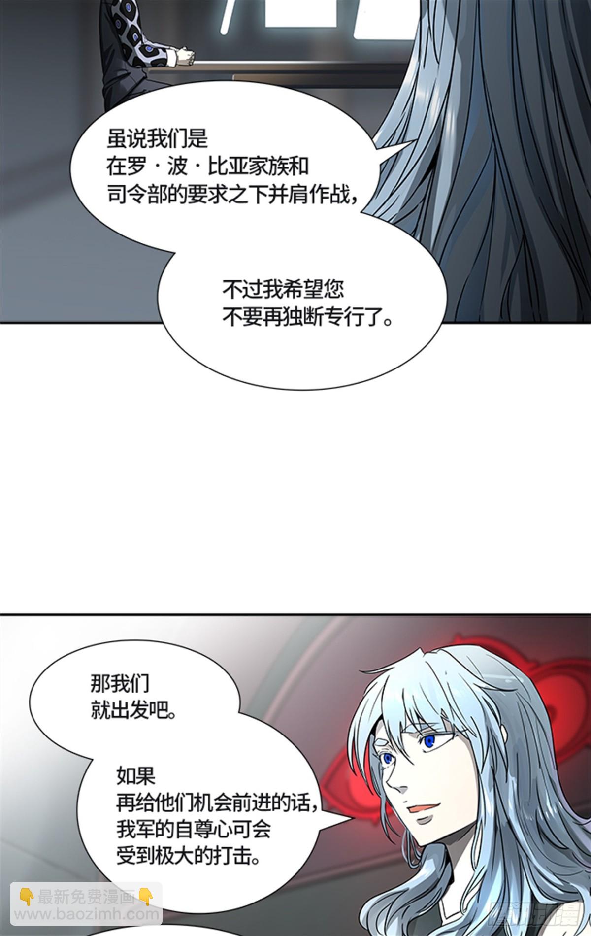 484.第二层防护墙（2）(1/3)-第485话