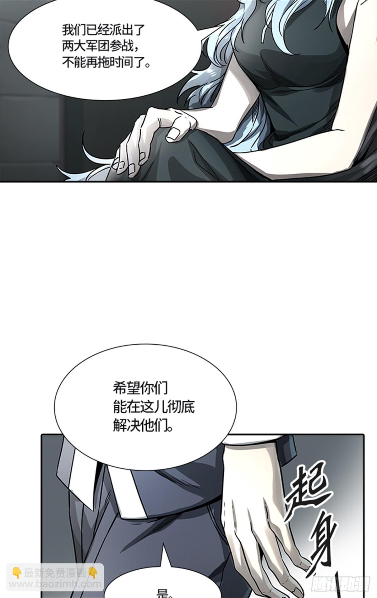 484.第二层防护墙（2）(1/3)-第485话