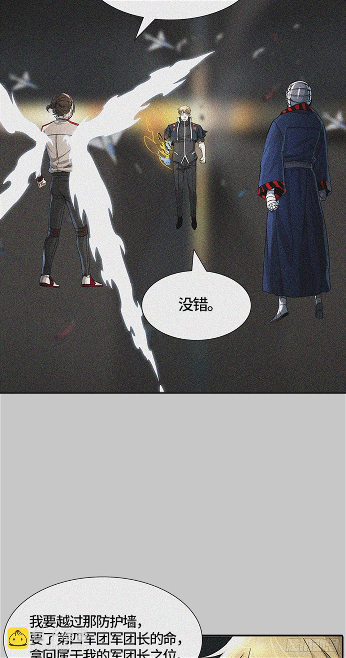 484.第二层防护墙（2）(1/3)-第485话