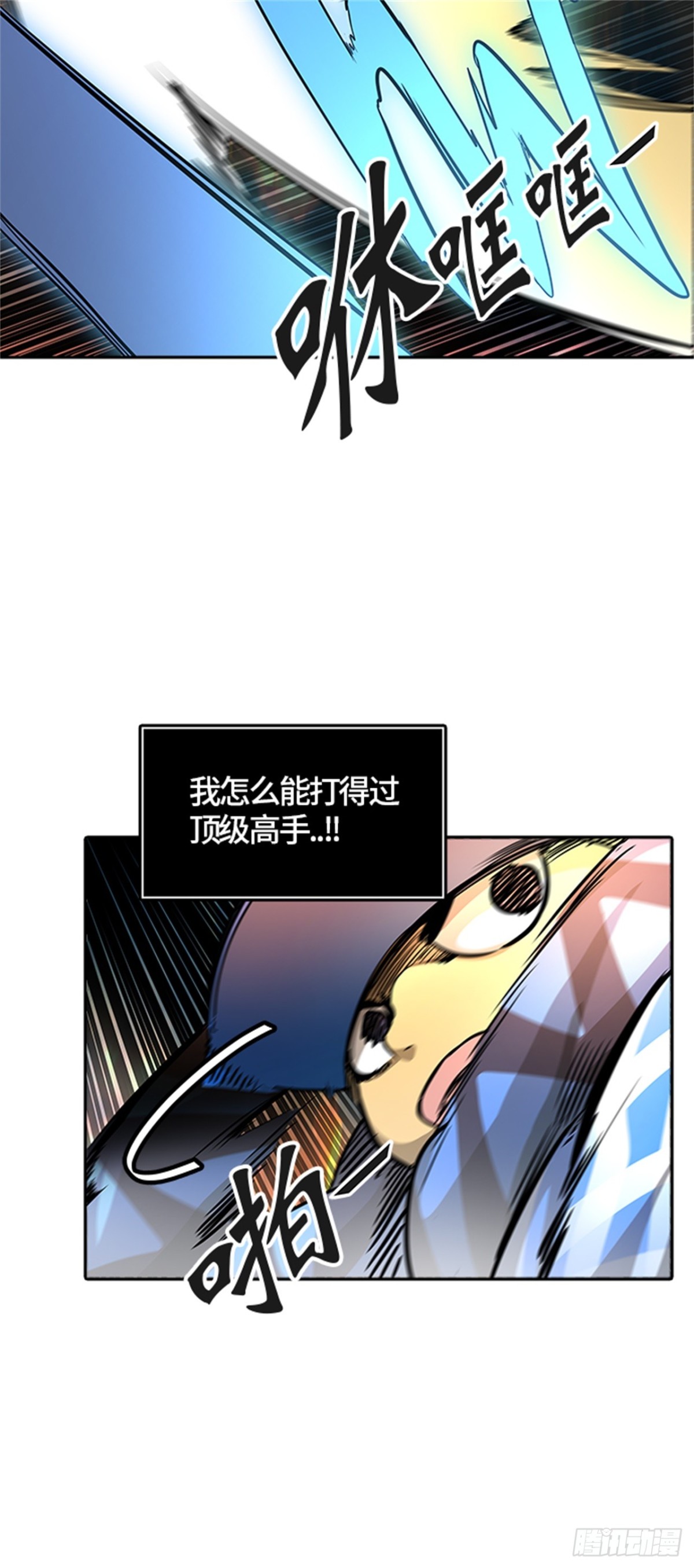 484.第二层防护墙（2）(1/3)-第485话