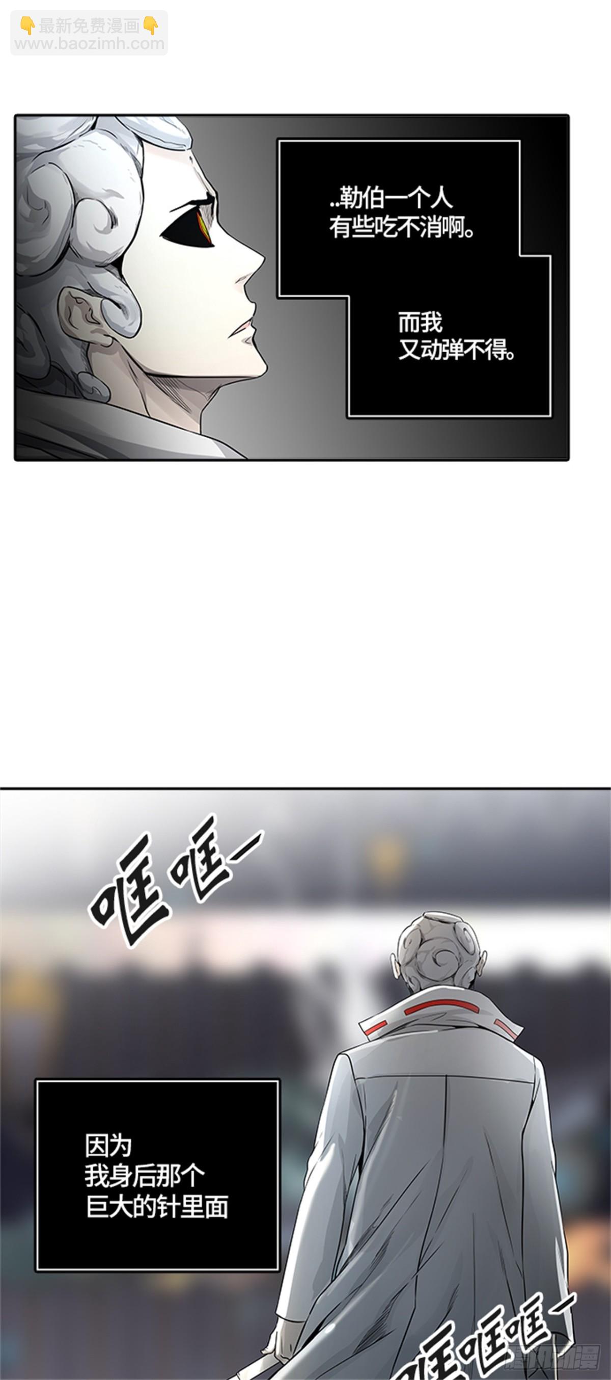 484.第二层防护墙（2）(1/3)-第485话