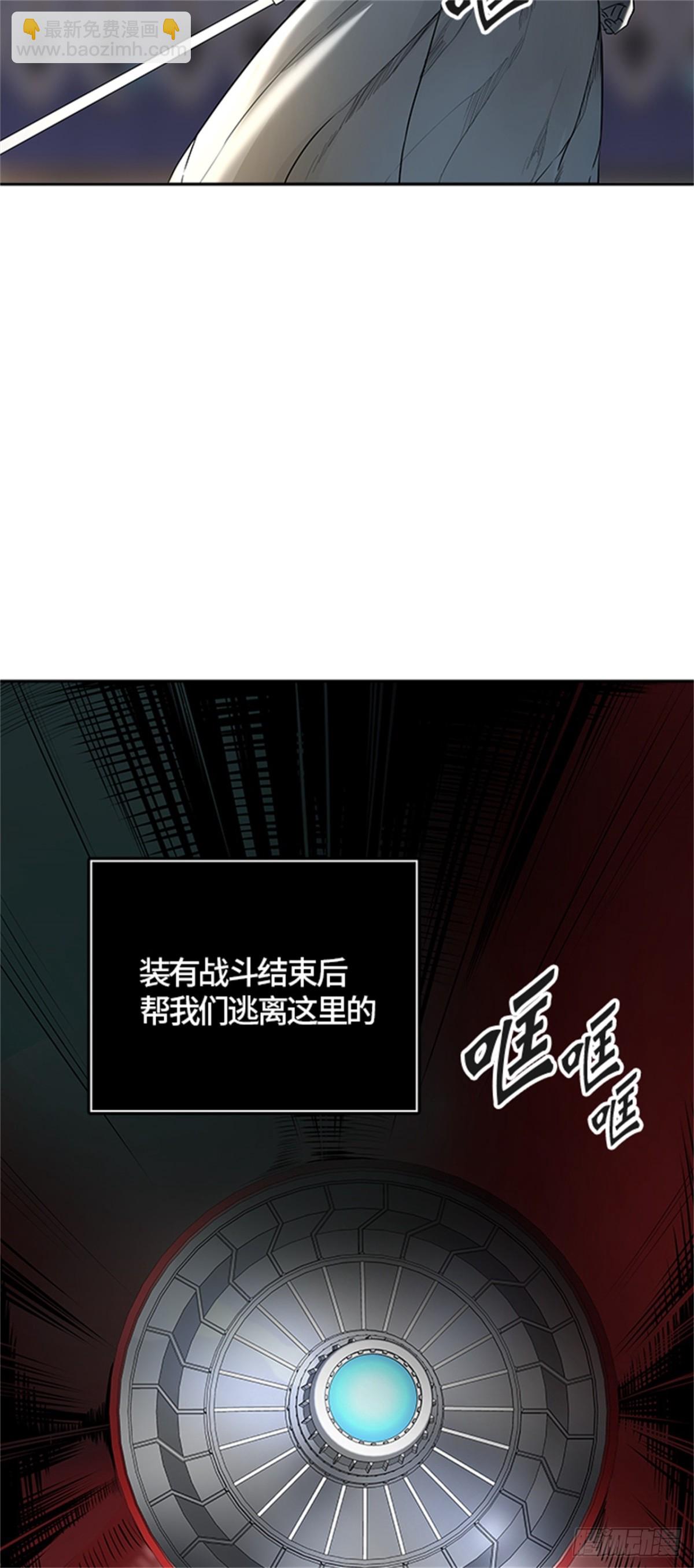 484.第二层防护墙（2）(1/3)-第485话