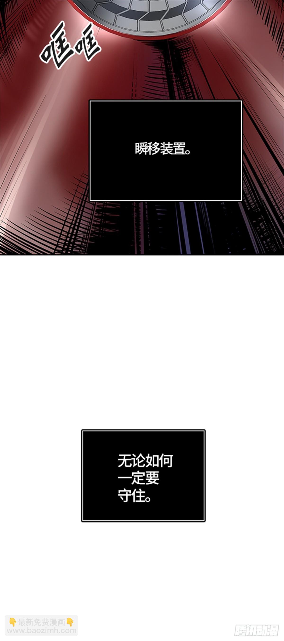 484.第二层防护墙（2）(1/3)-第485话