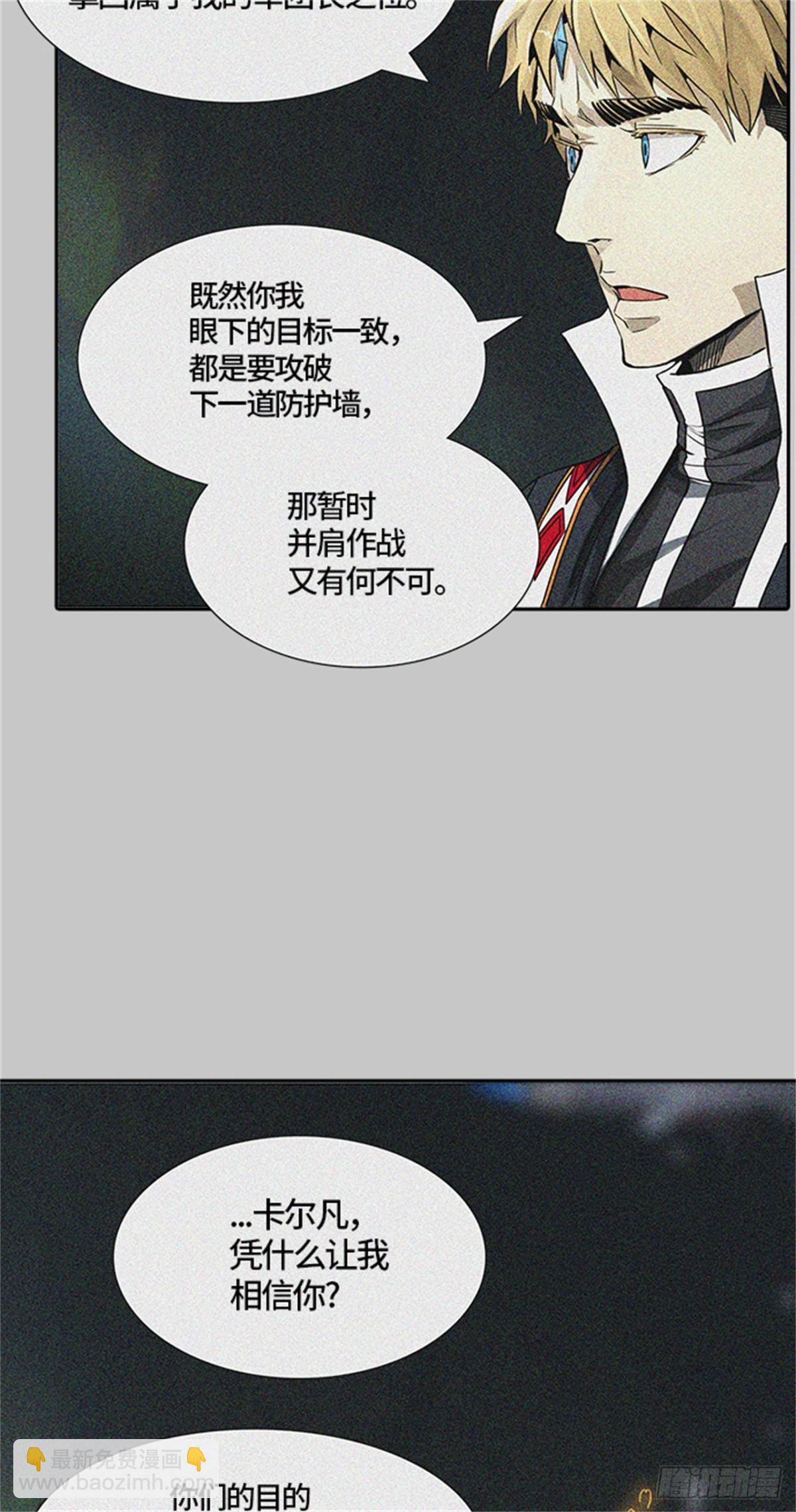 484.第二层防护墙（2）(1/3)-第485话