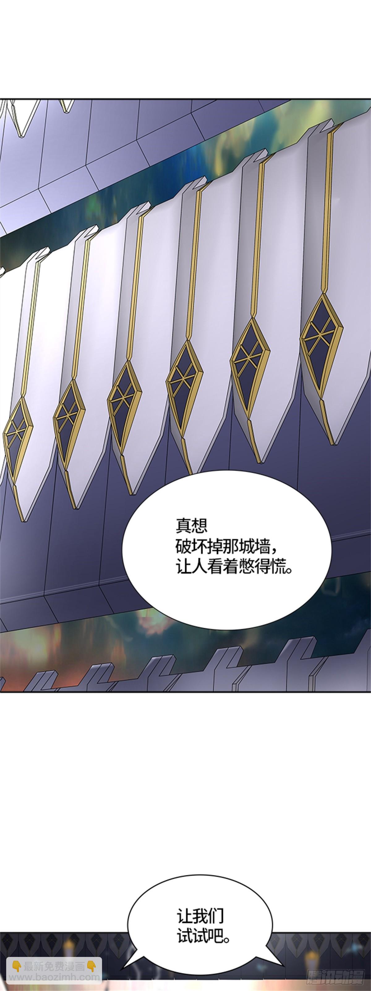 484.第二层防护墙（2）(1/3)-第485话