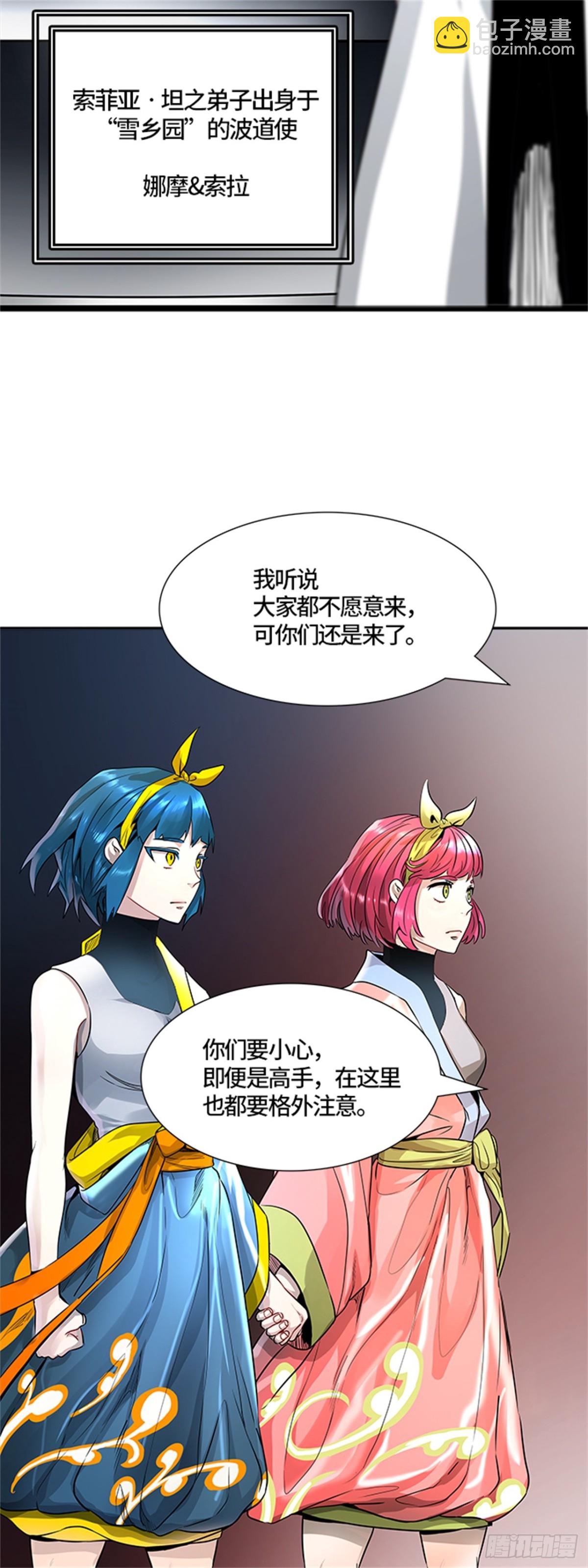 484.第二层防护墙（2）(1/3)-第485话