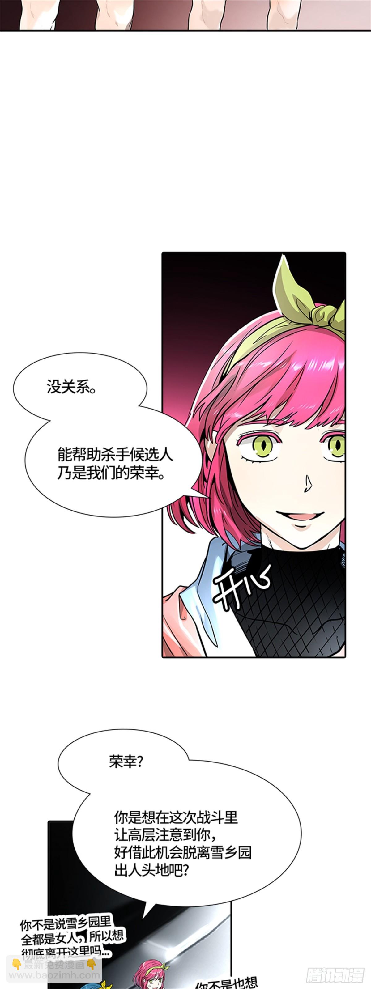 484.第二层防护墙（2）(1/3)-第485话