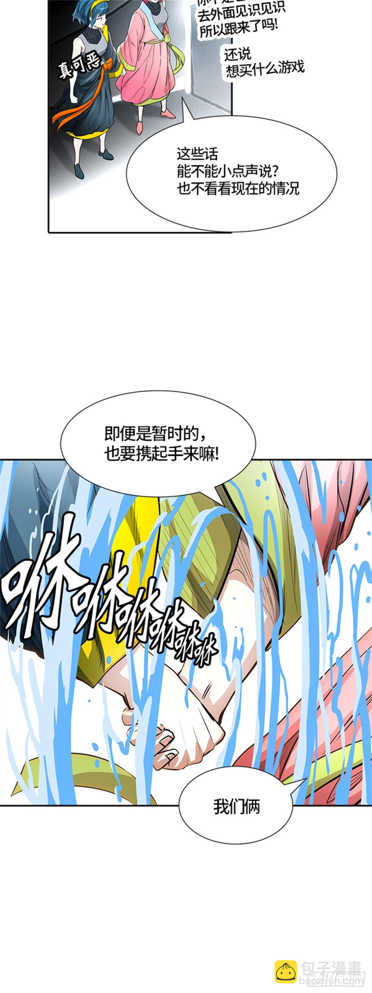 484.第二层防护墙（2）(1/3)-第485话