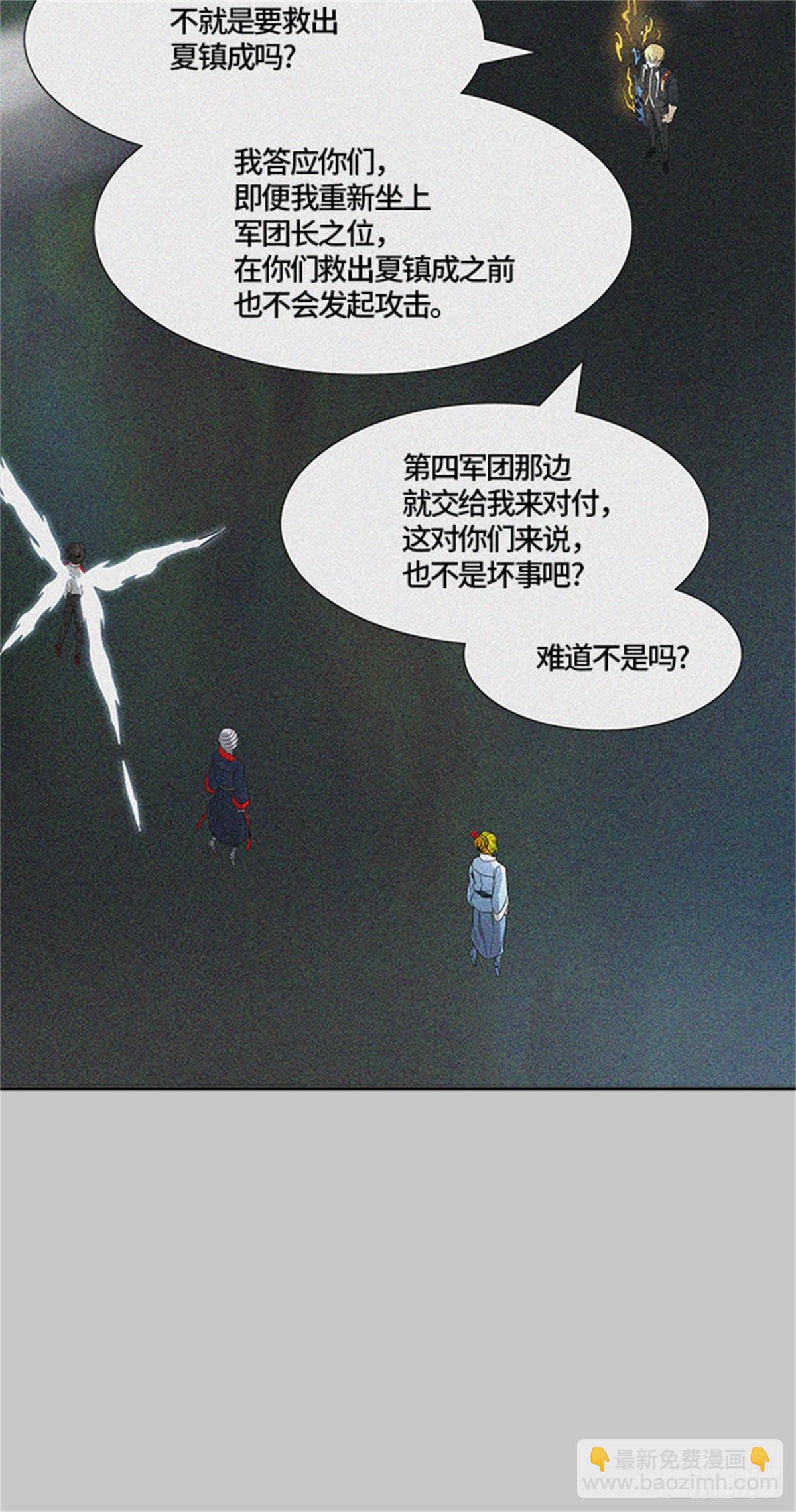 484.第二层防护墙（2）(1/3)-第485话