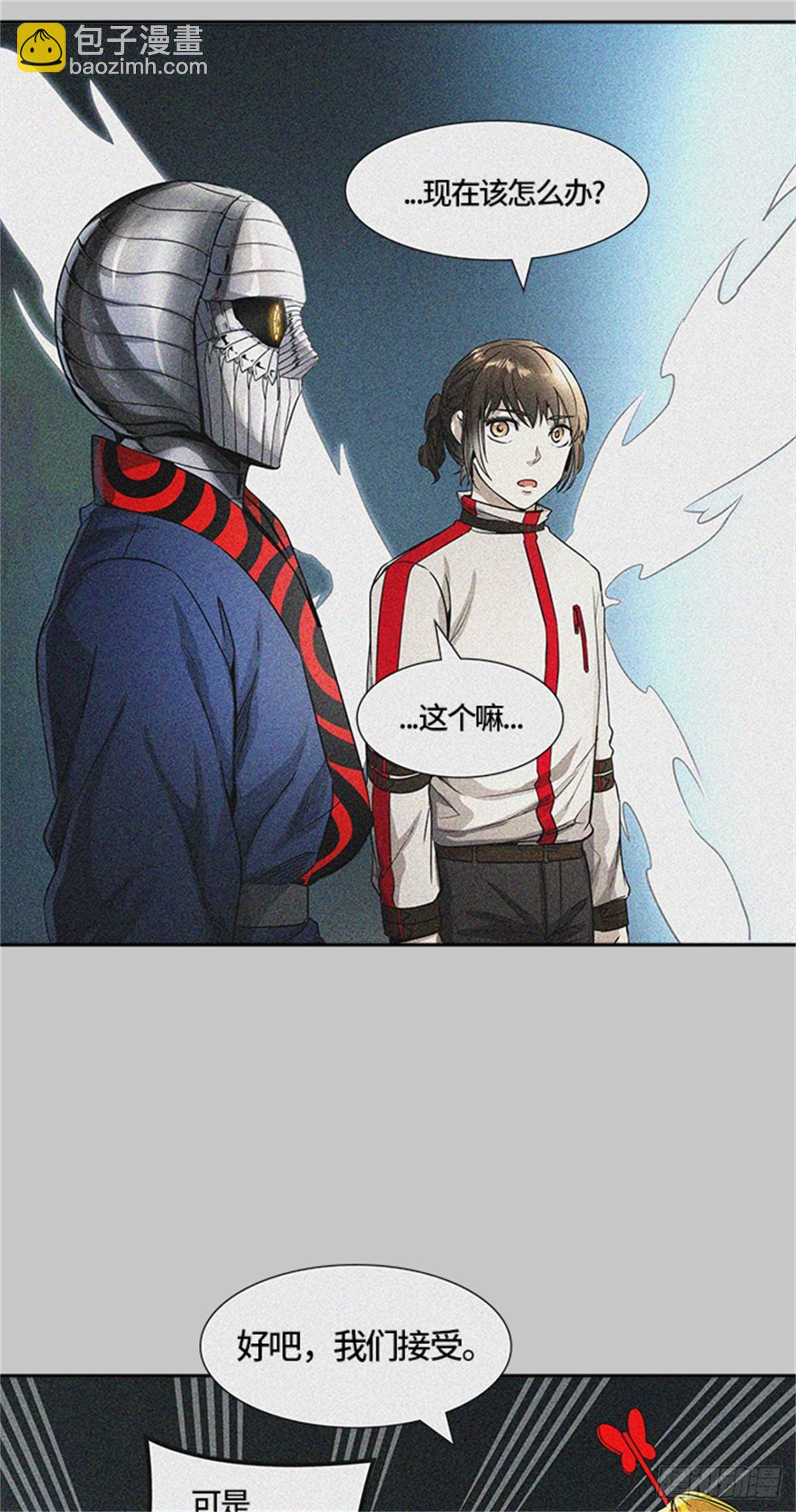 484.第二层防护墙（2）(1/3)-第485话