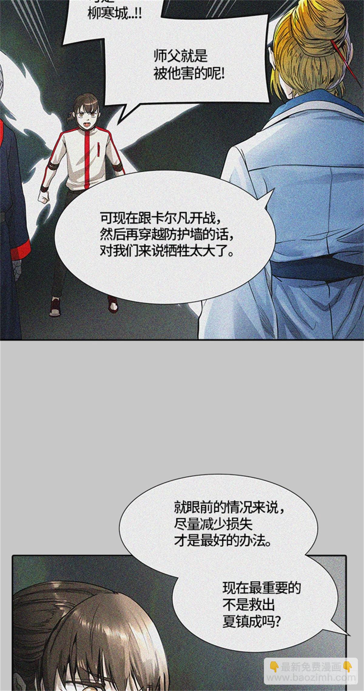 484.第二层防护墙（2）(1/3)-第485话