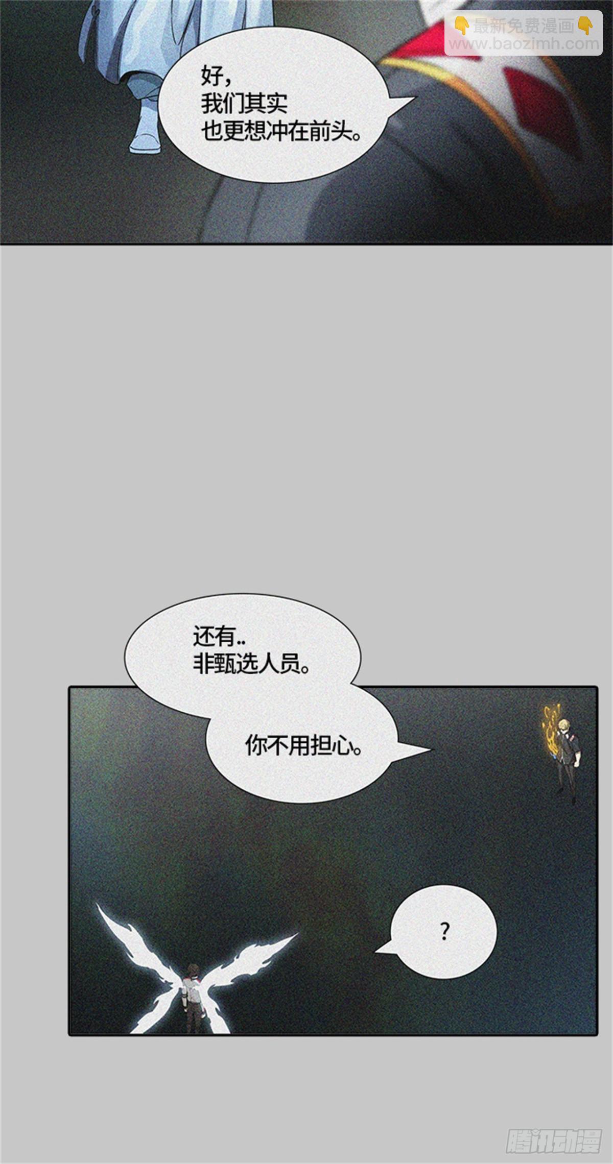 484.第二层防护墙（2）(1/3)-第485话