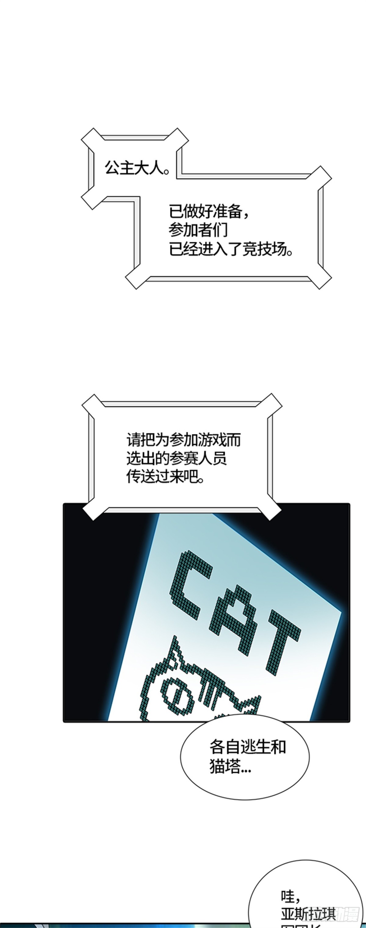 486.各自逃生(1/3)-第487话