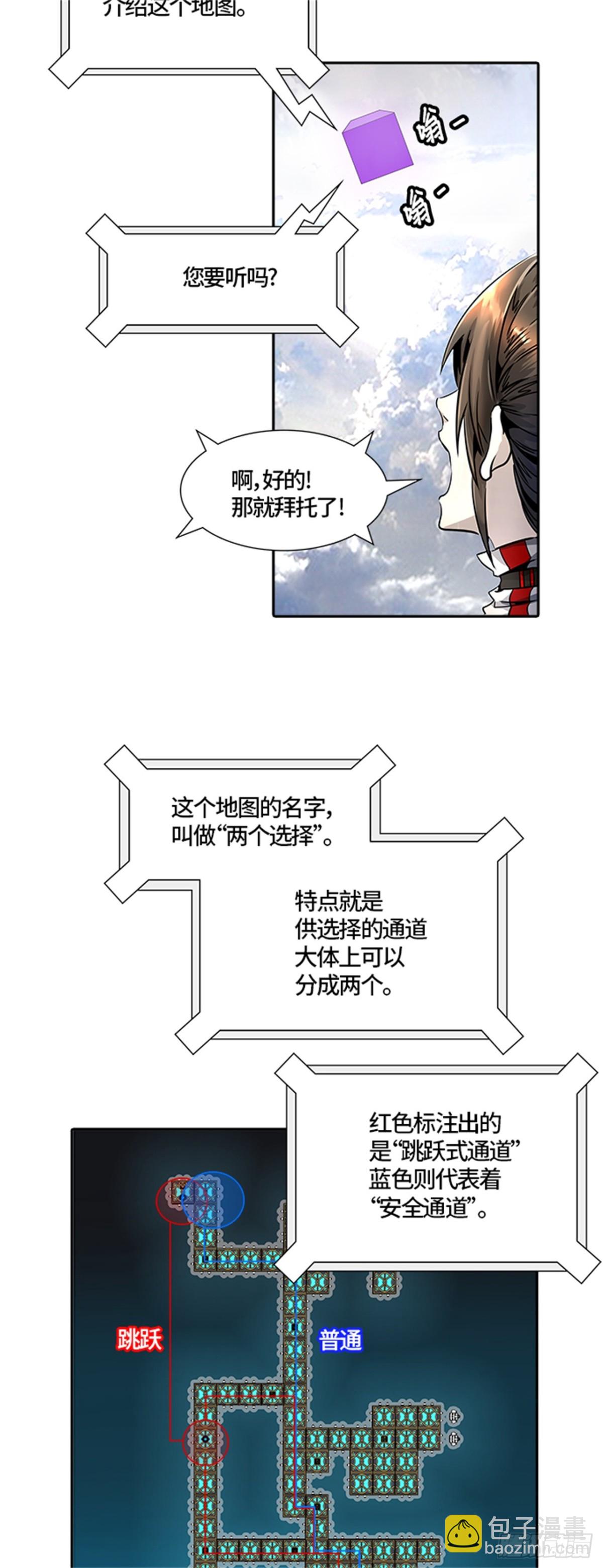 486.各自逃生(1/3)-第487话