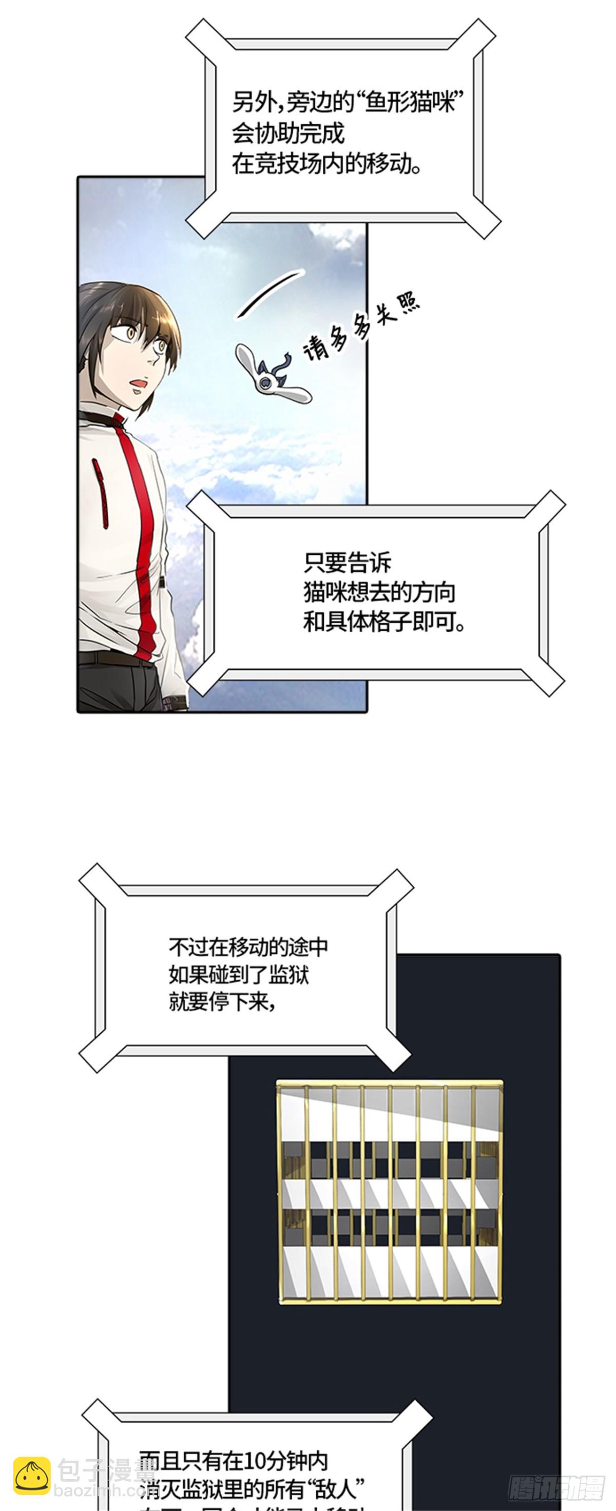 486.各自逃生(1/3)-第487话