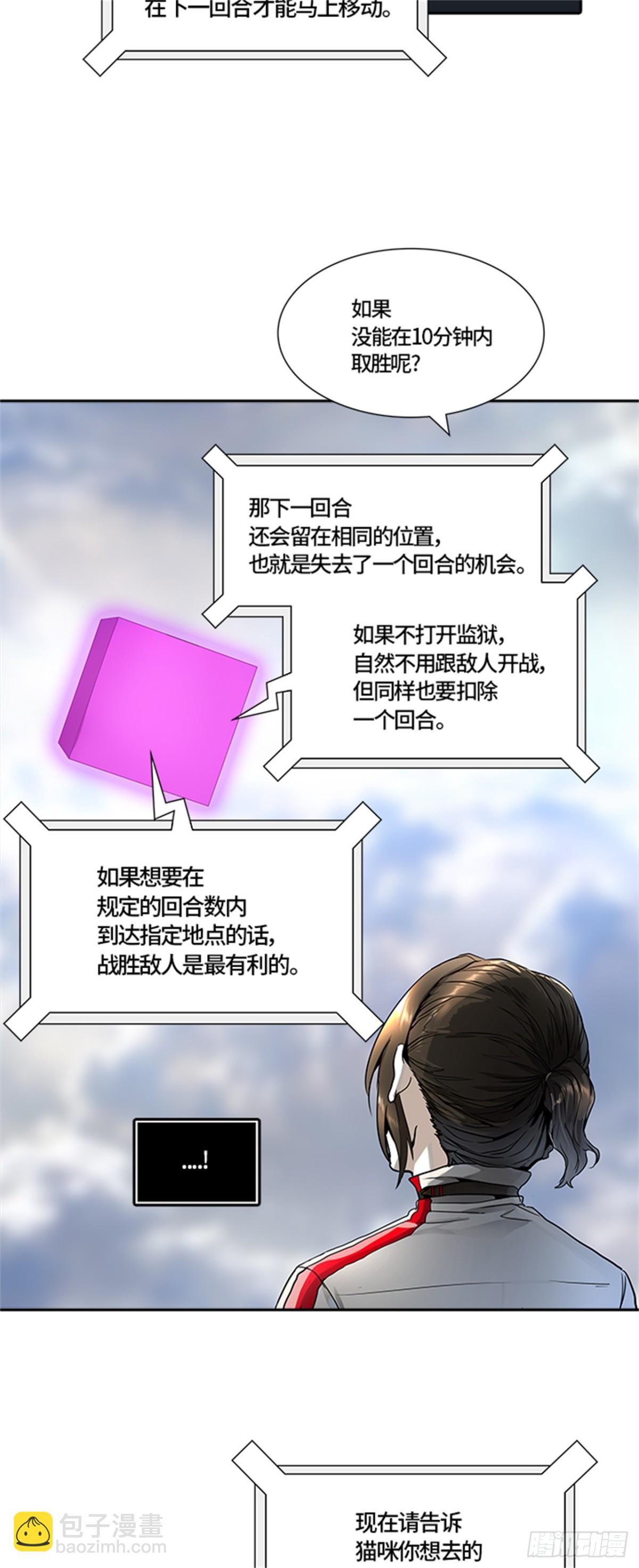486.各自逃生(1/3)-第487话