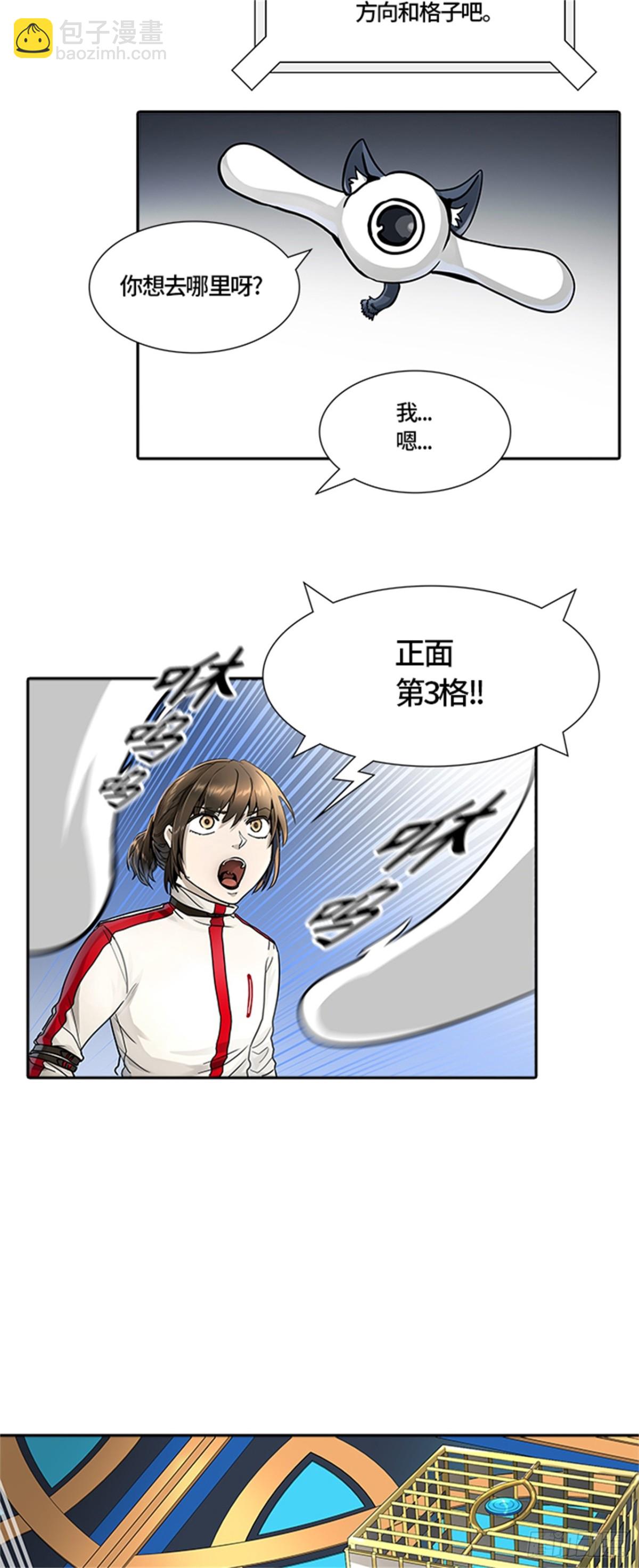 486.各自逃生(1/3)-第487话
