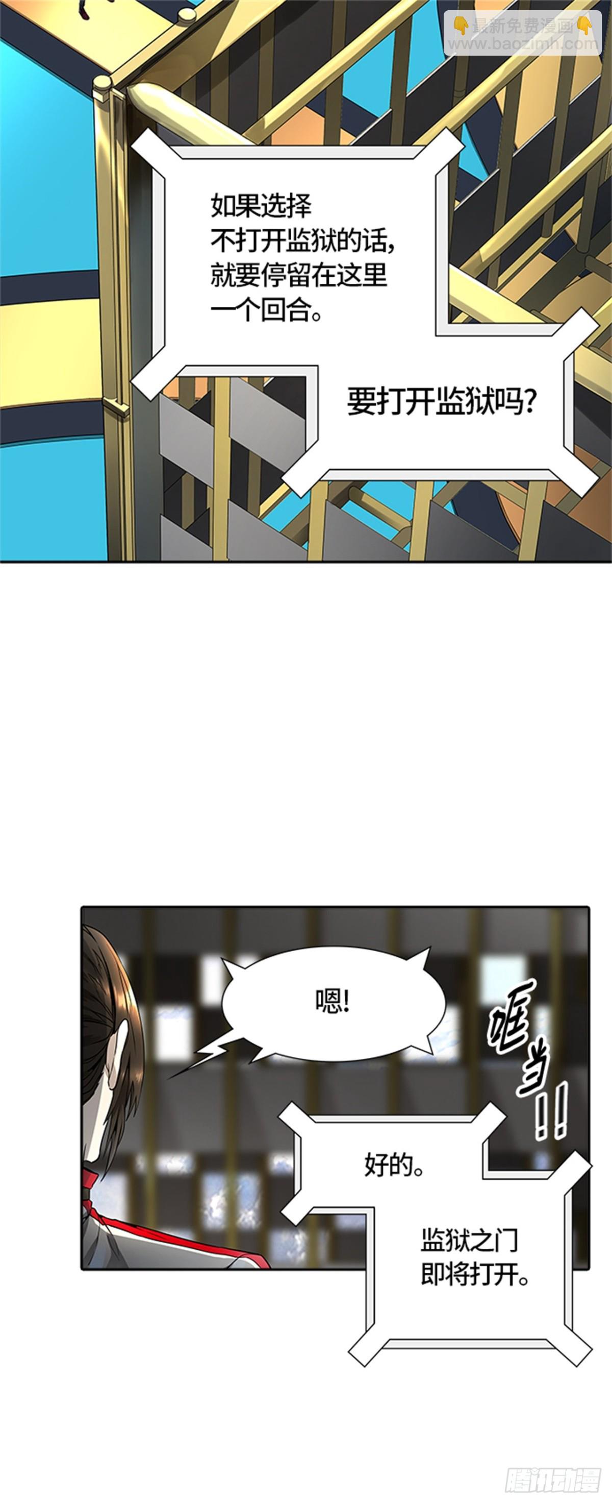 486.各自逃生(1/3)-第487话