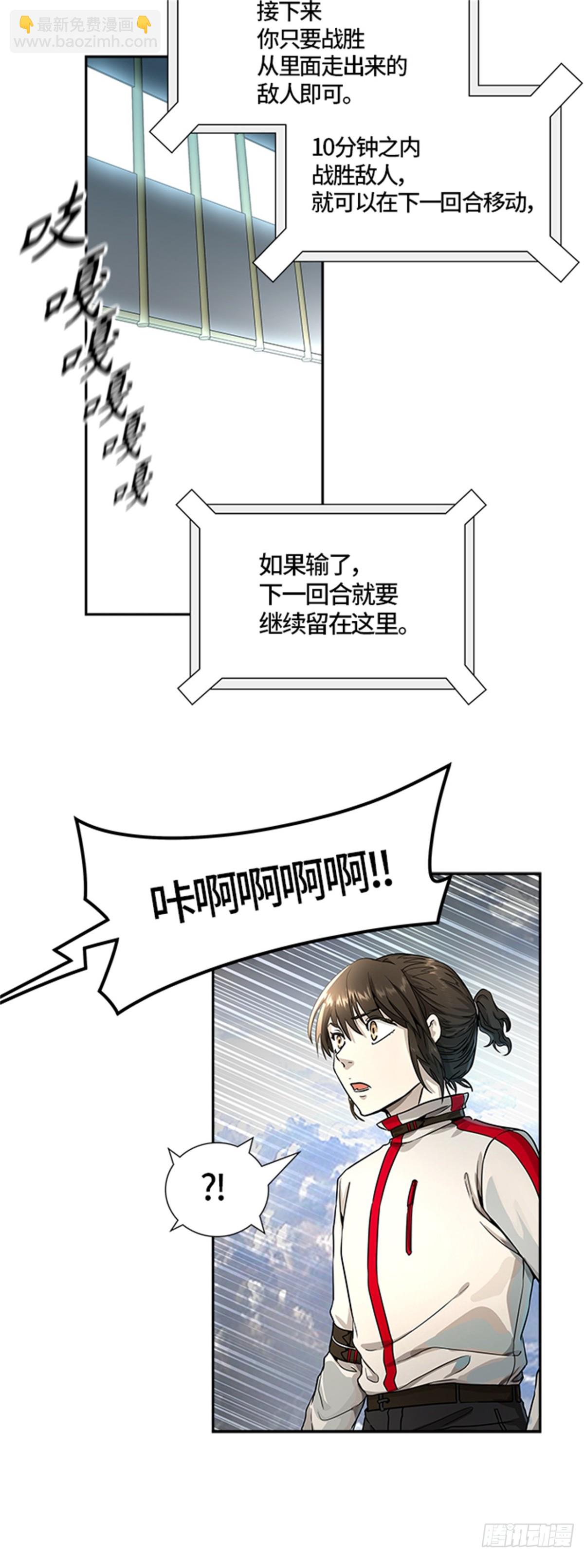 486.各自逃生(1/3)-第487话