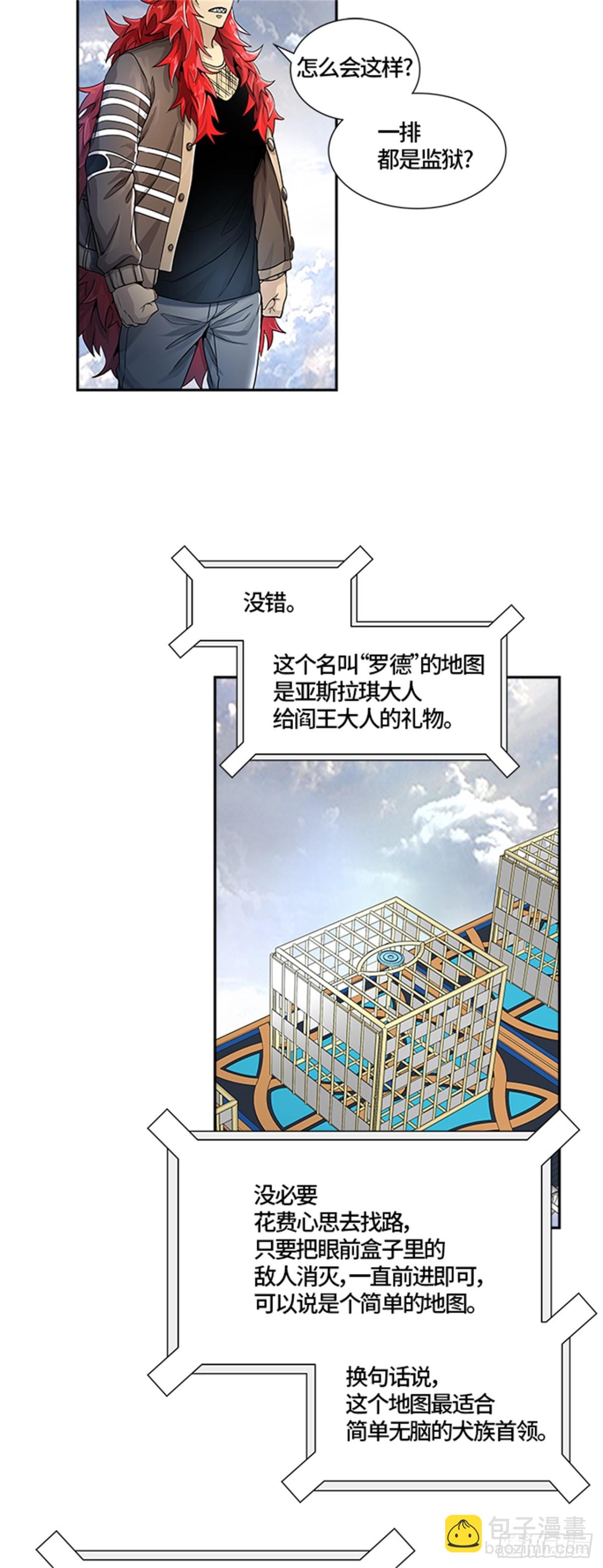 486.各自逃生(1/3)-第487话