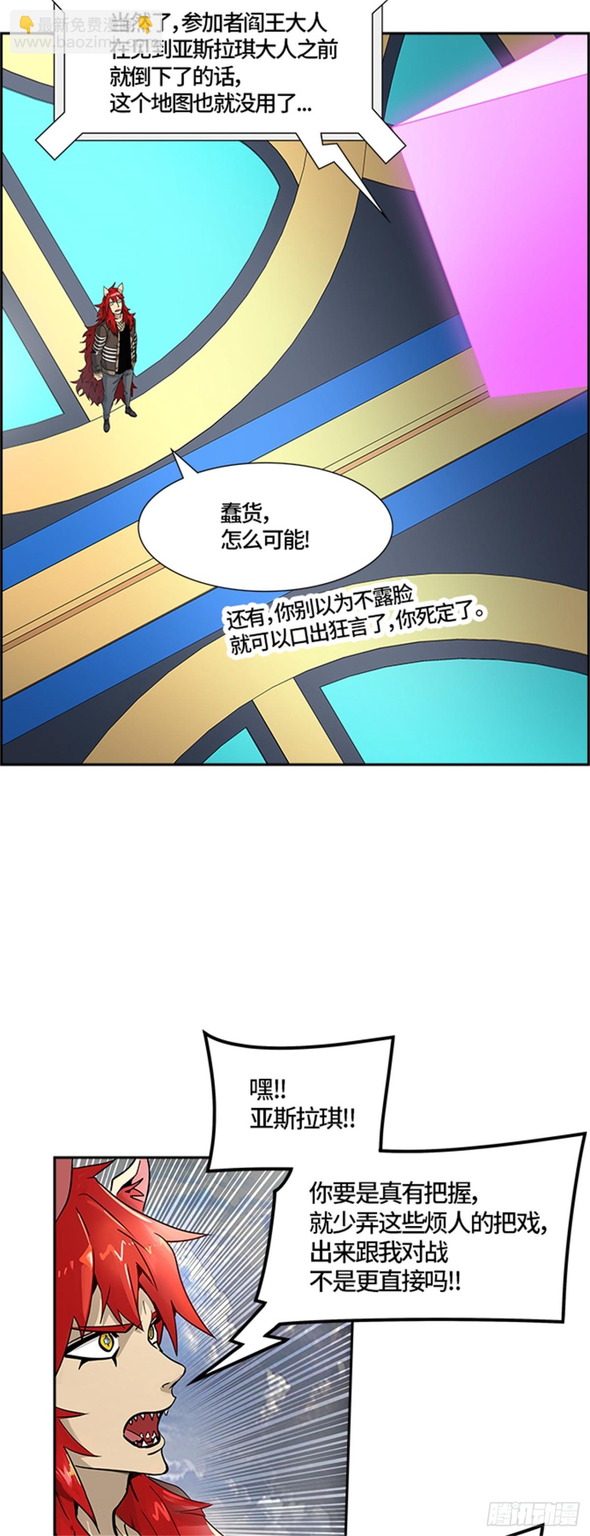 486.各自逃生(1/3)-第487话