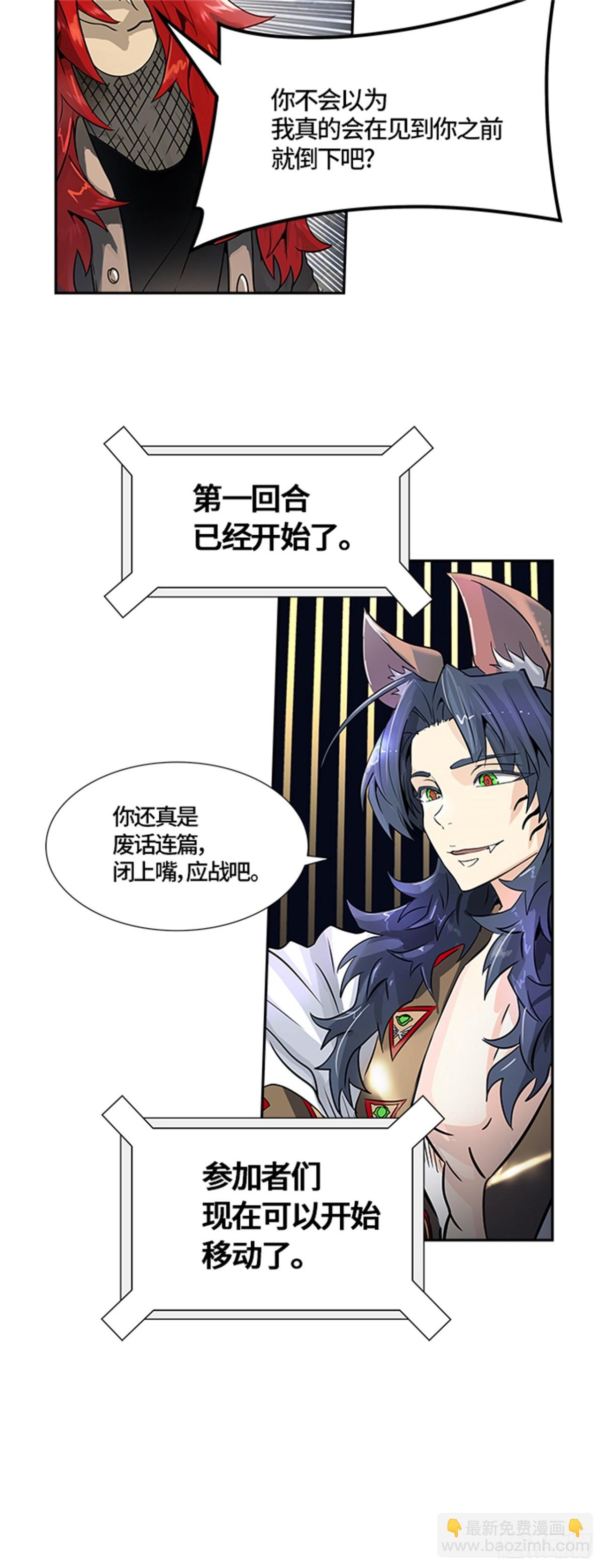 486.各自逃生(1/3)-第487话