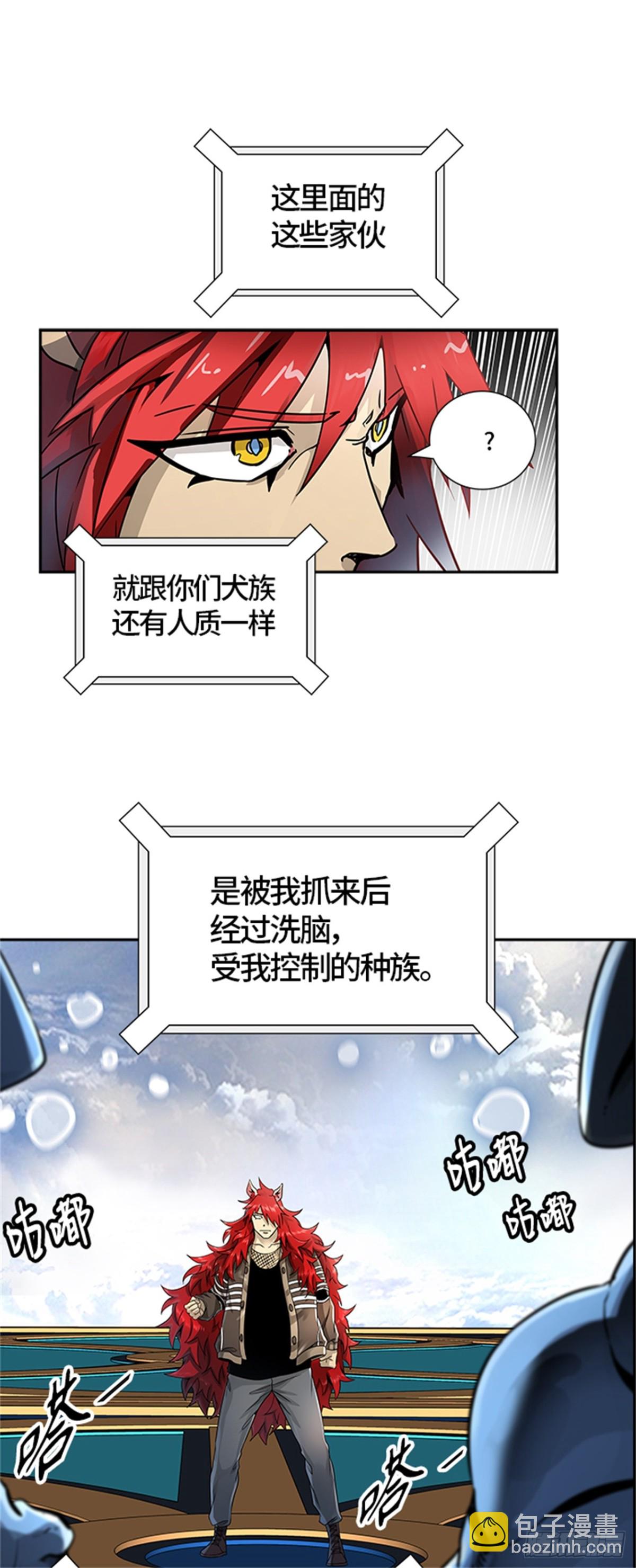 486.各自逃生(1/3)-第487话