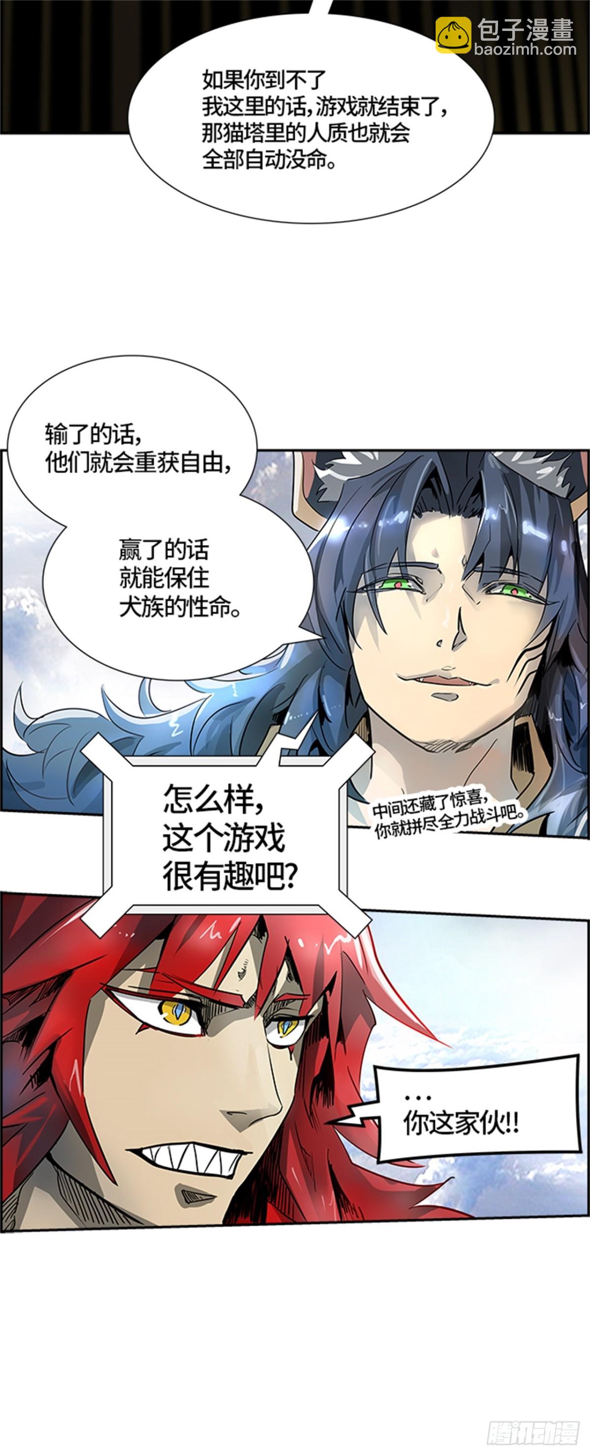 486.各自逃生(1/3)-第487话