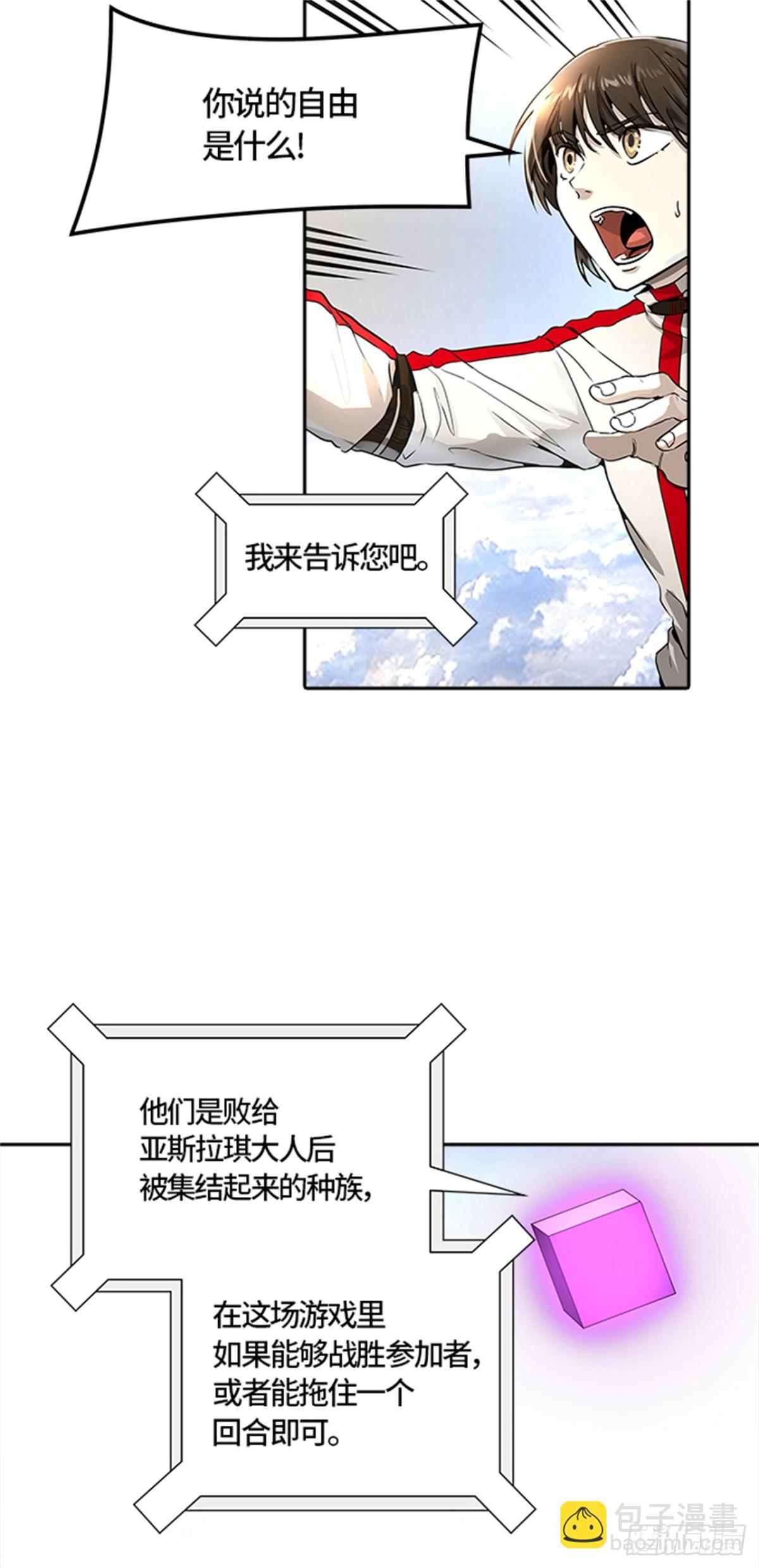 486.各自逃生(1/3)-第487话