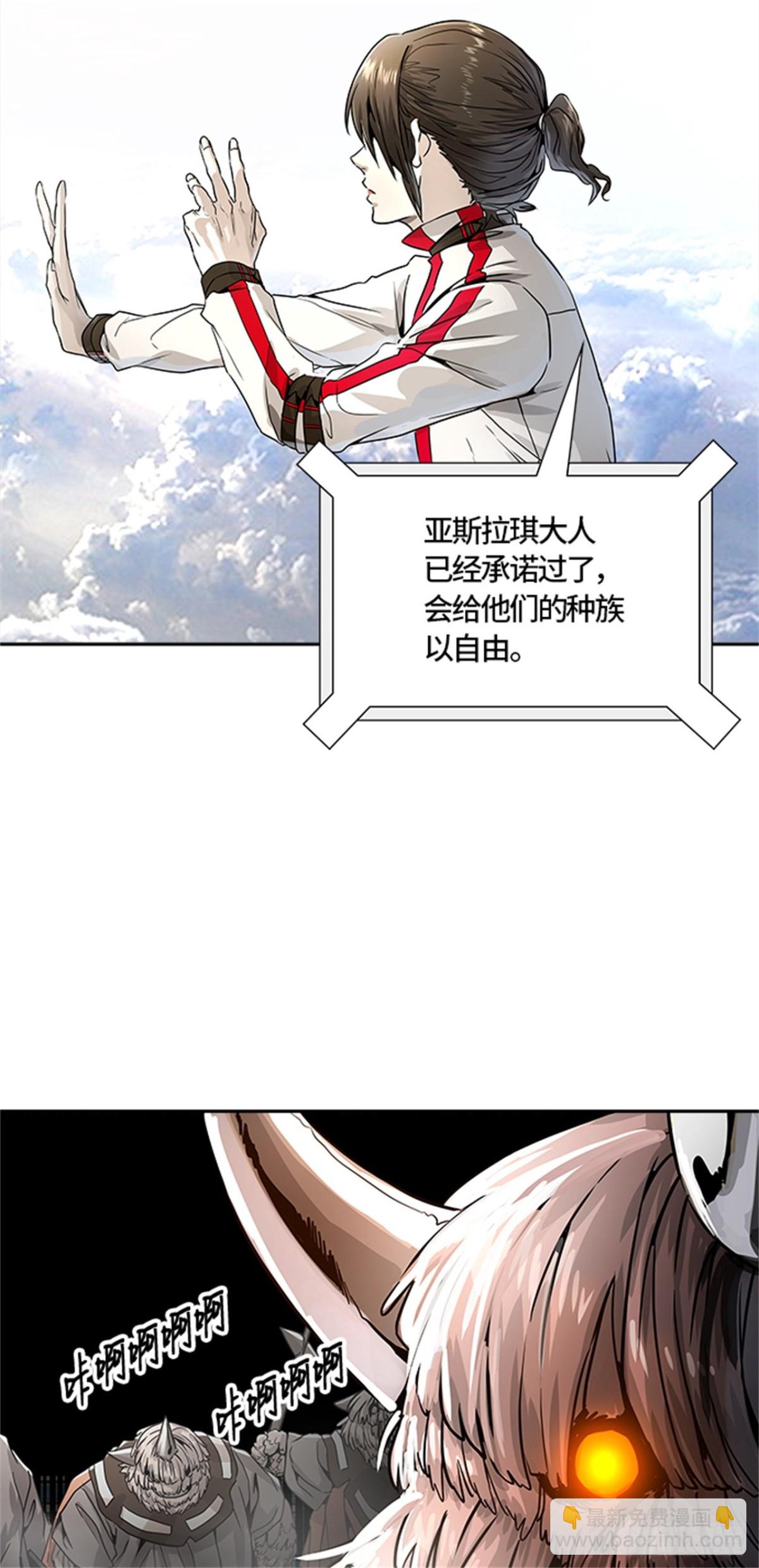 486.各自逃生(1/3)-第487话