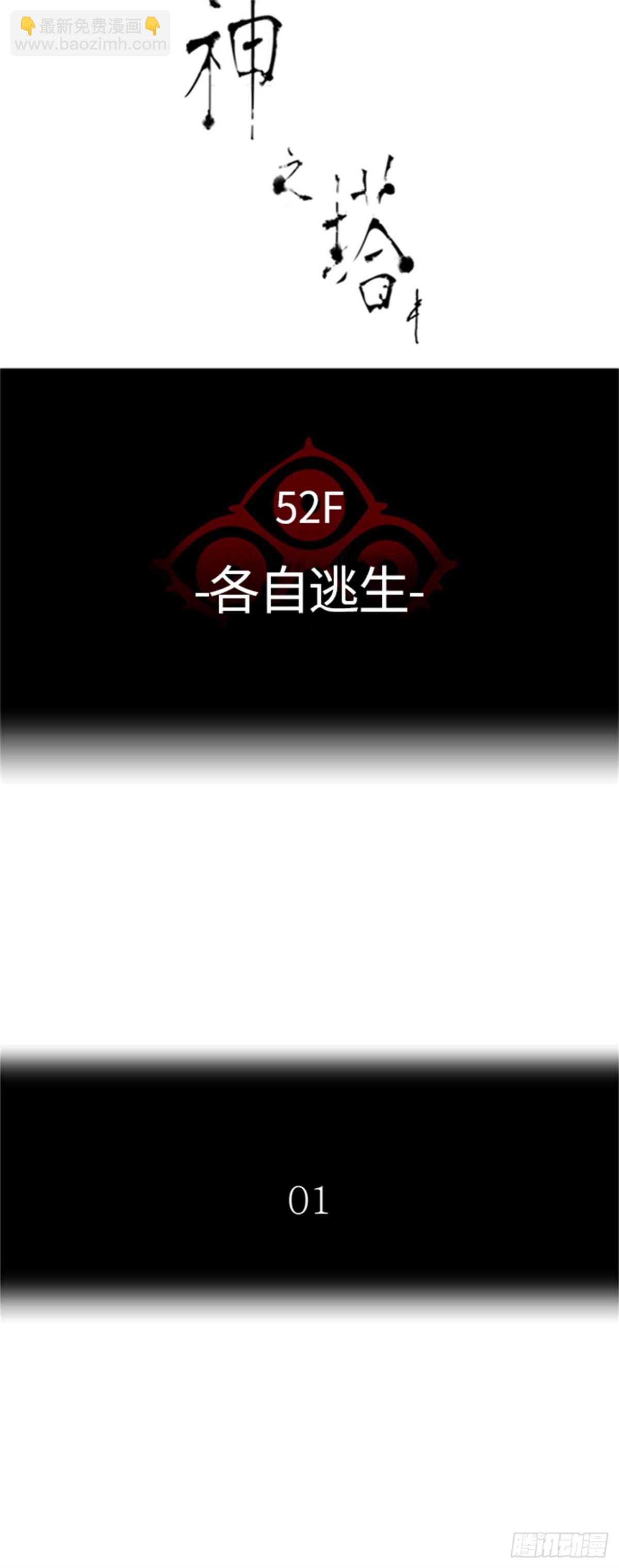 486.各自逃生(1/3)-第487话