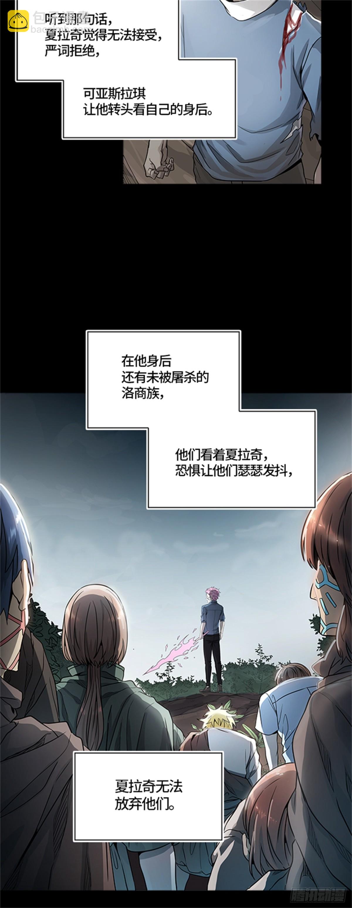488.各自逃生（3）(1/3)-第489话