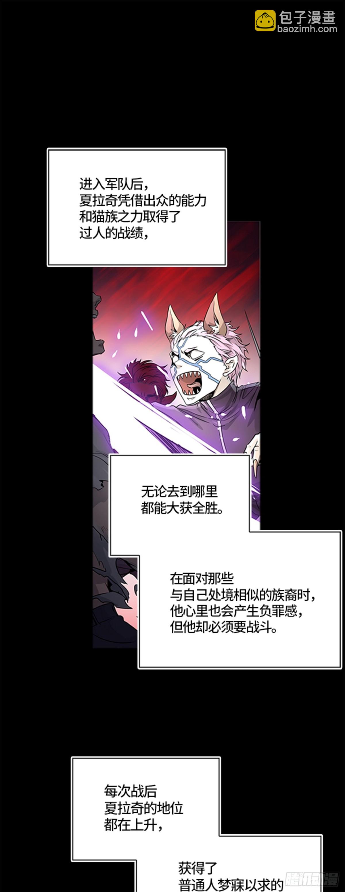 488.各自逃生（3）(1/3)-第489话