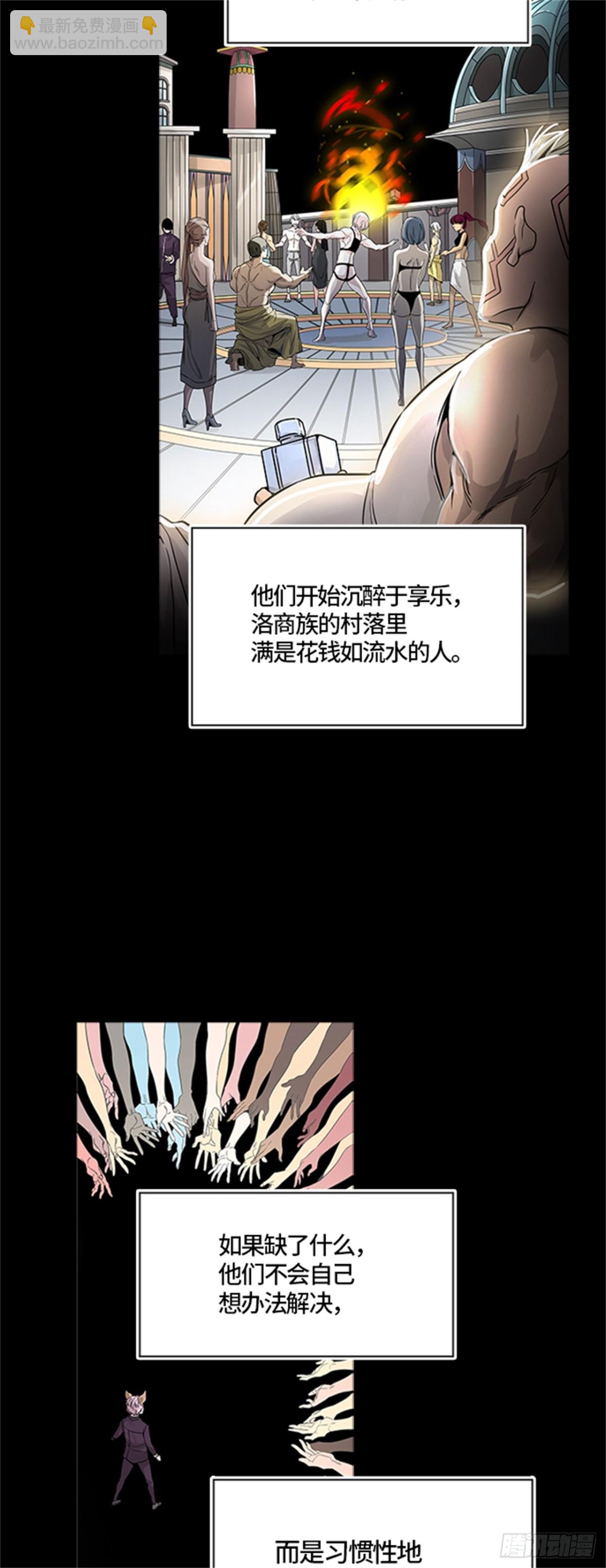 488.各自逃生（3）(1/3)-第489话