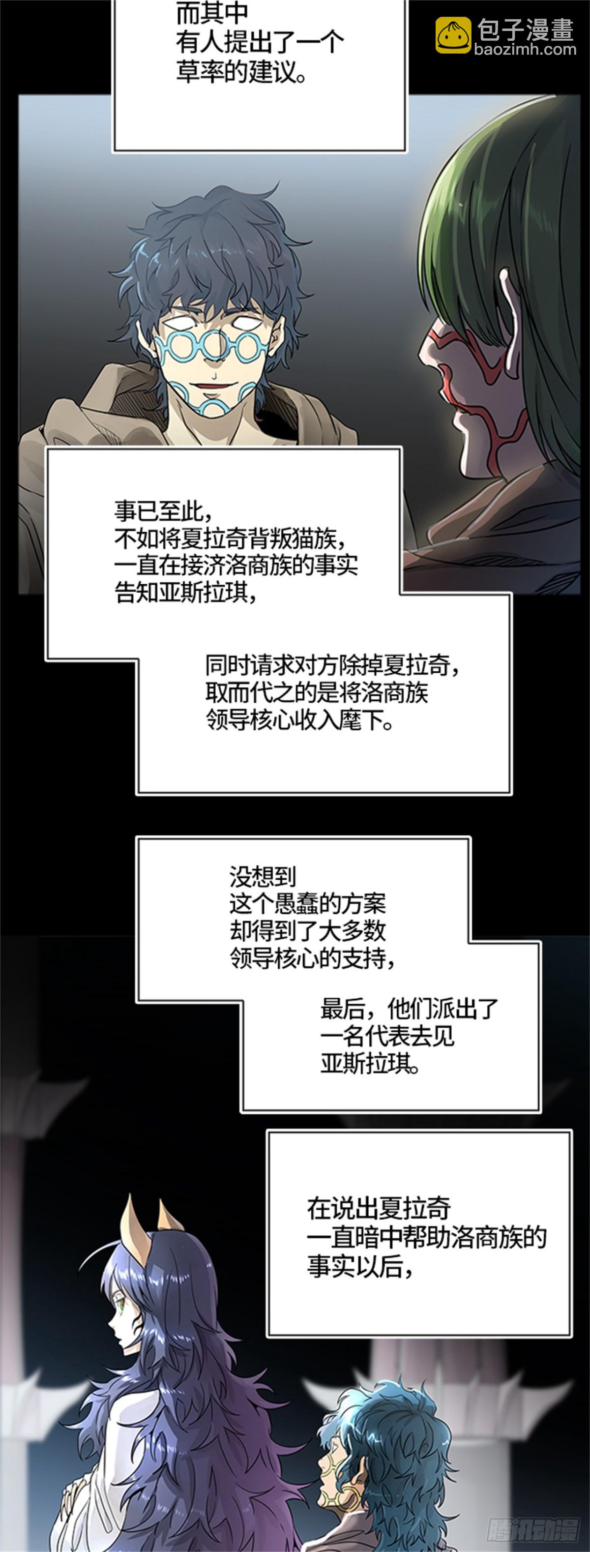 488.各自逃生（3）(1/3)-第489话