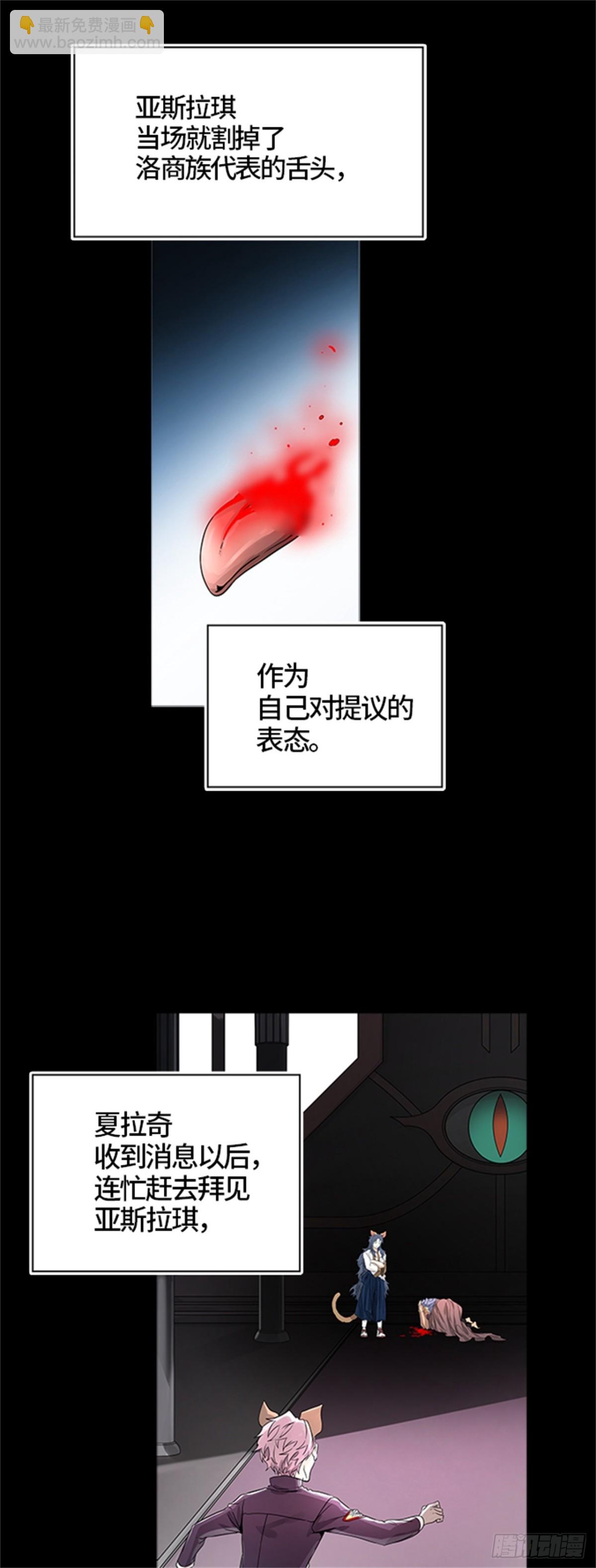 488.各自逃生（3）(1/3)-第489话