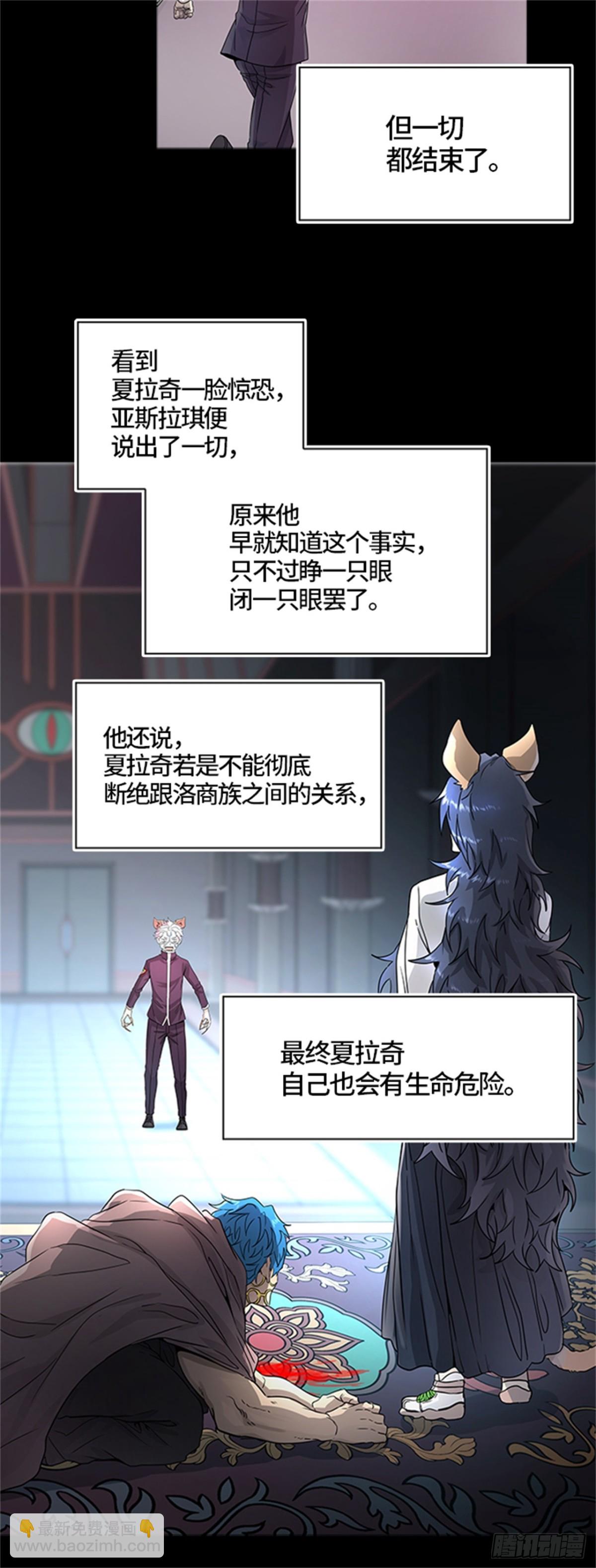 488.各自逃生（3）(1/3)-第489话