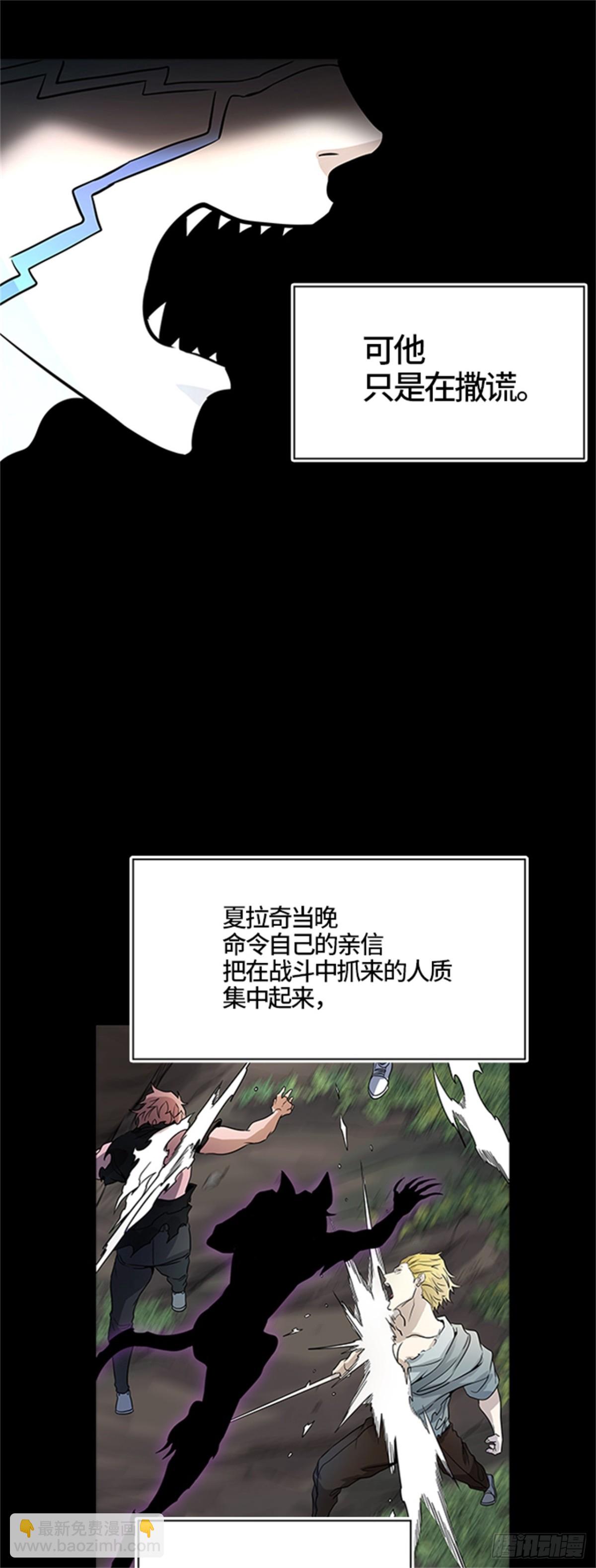 488.各自逃生（3）(1/3)-第489话