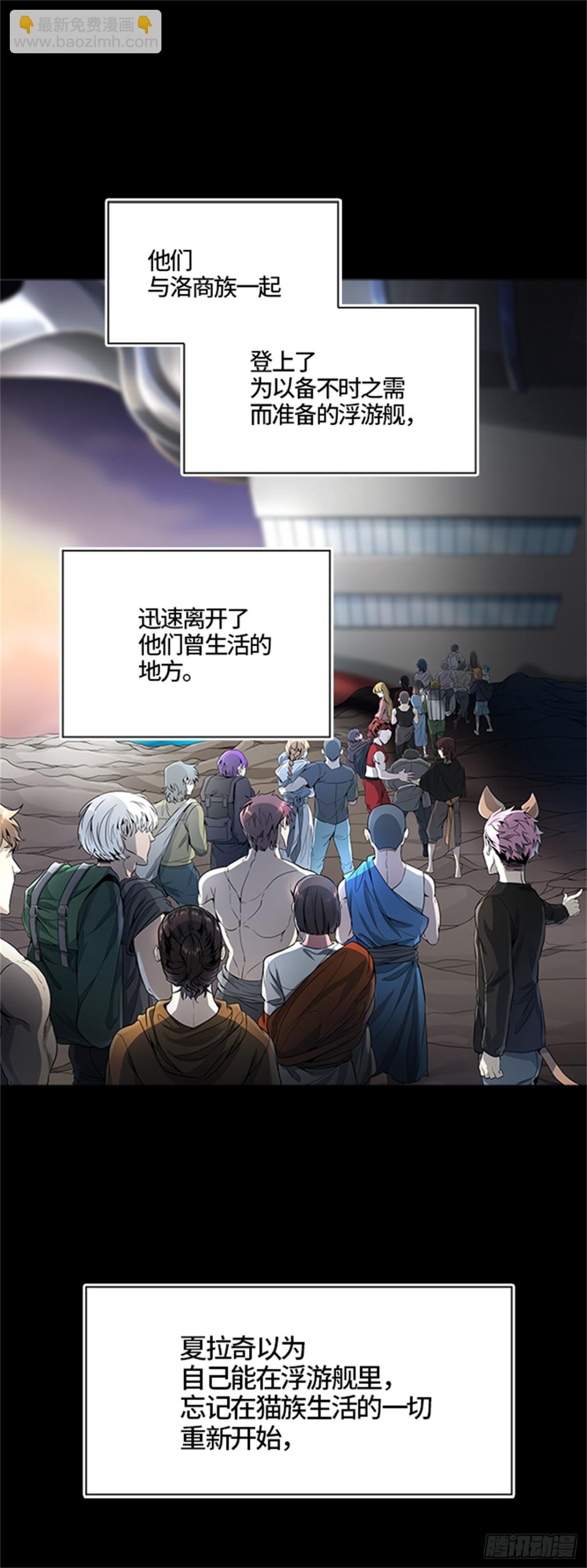 488.各自逃生（3）(1/3)-第489话